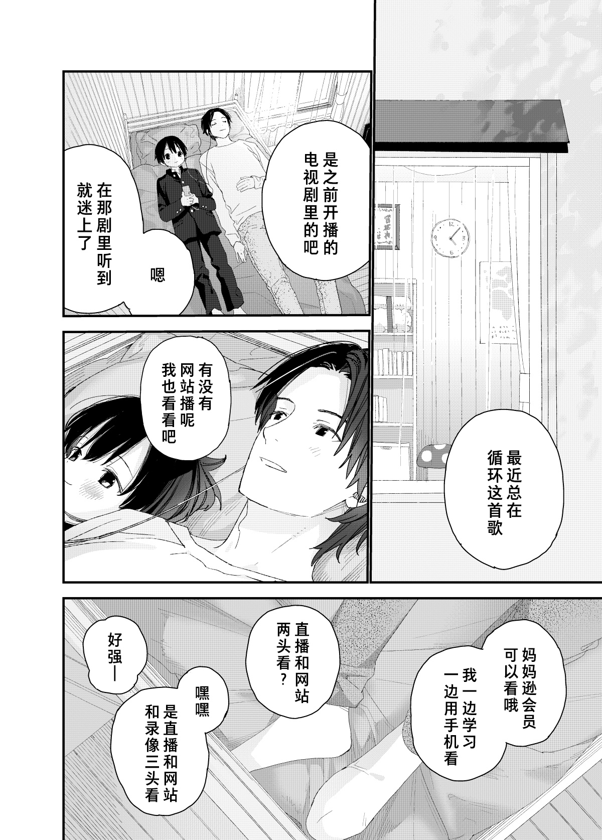 [Sサイズ (しなちく)] マイリトルラバー [中国翻訳] [DL版]