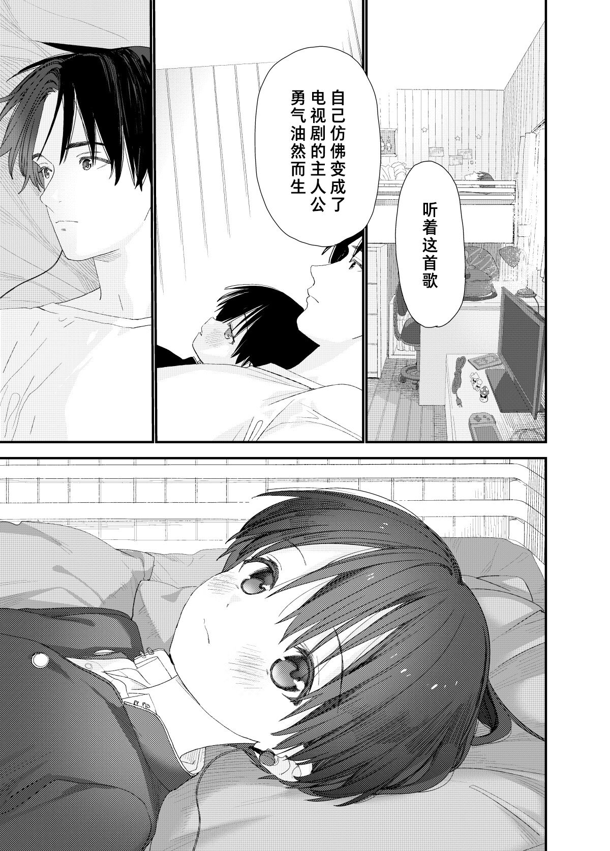 [Sサイズ (しなちく)] マイリトルラバー [中国翻訳] [DL版]