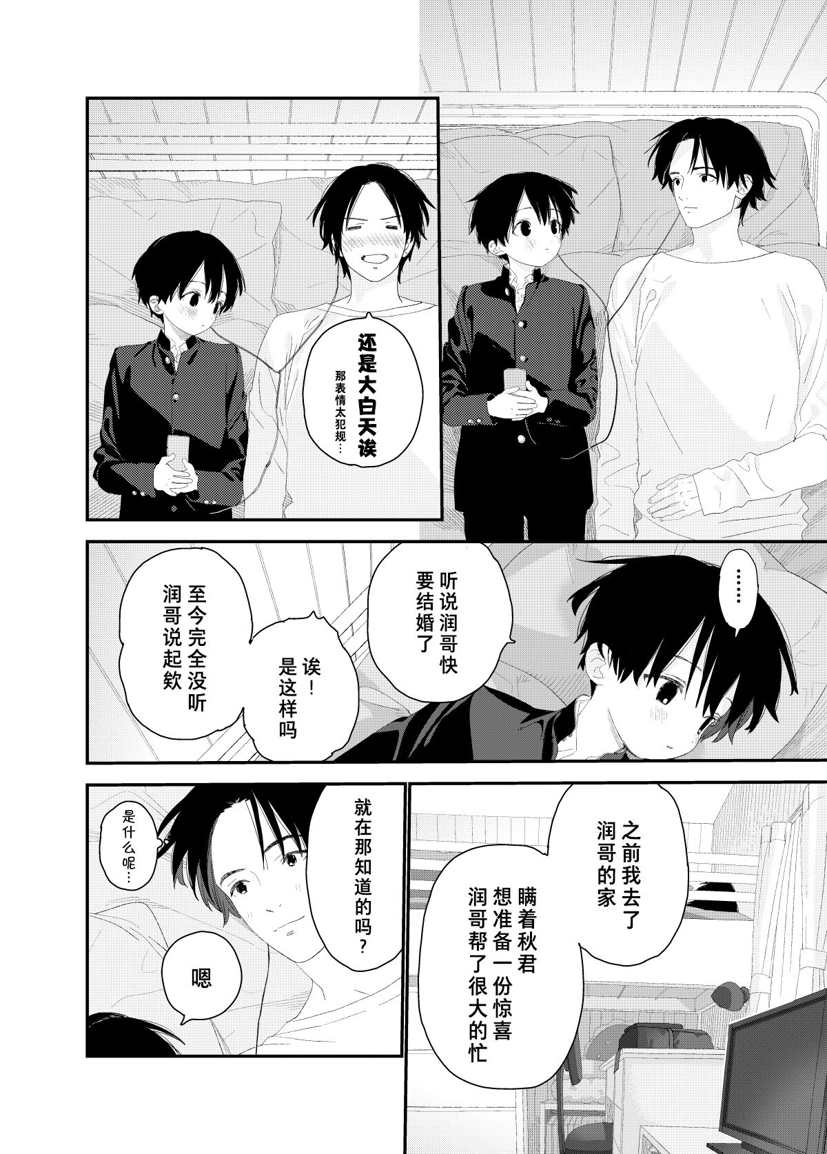 [Sサイズ (しなちく)] マイリトルラバー [中国翻訳] [DL版]