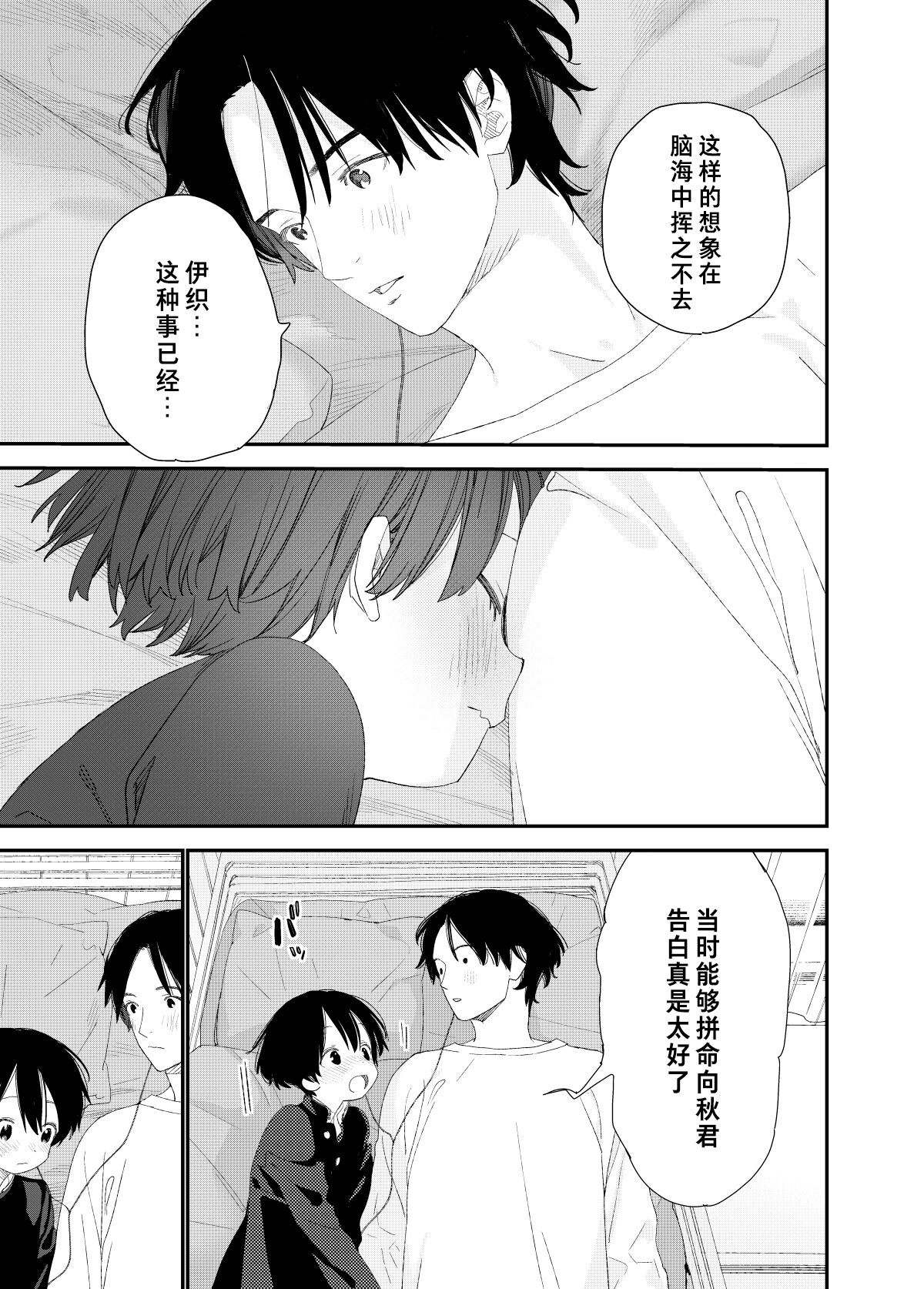 [Sサイズ (しなちく)] マイリトルラバー [中国翻訳] [DL版]