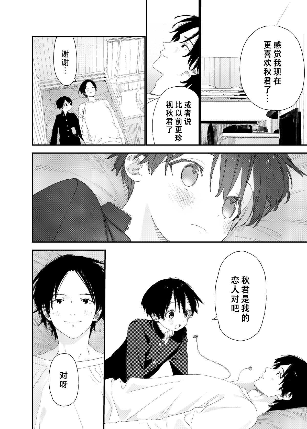 [Sサイズ (しなちく)] マイリトルラバー [中国翻訳] [DL版]