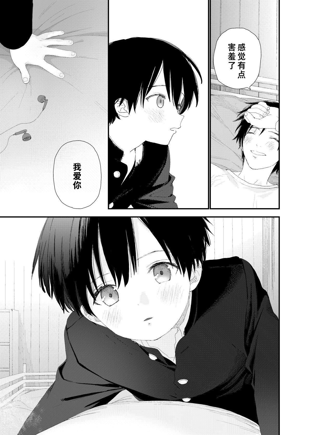 [Sサイズ (しなちく)] マイリトルラバー [中国翻訳] [DL版]