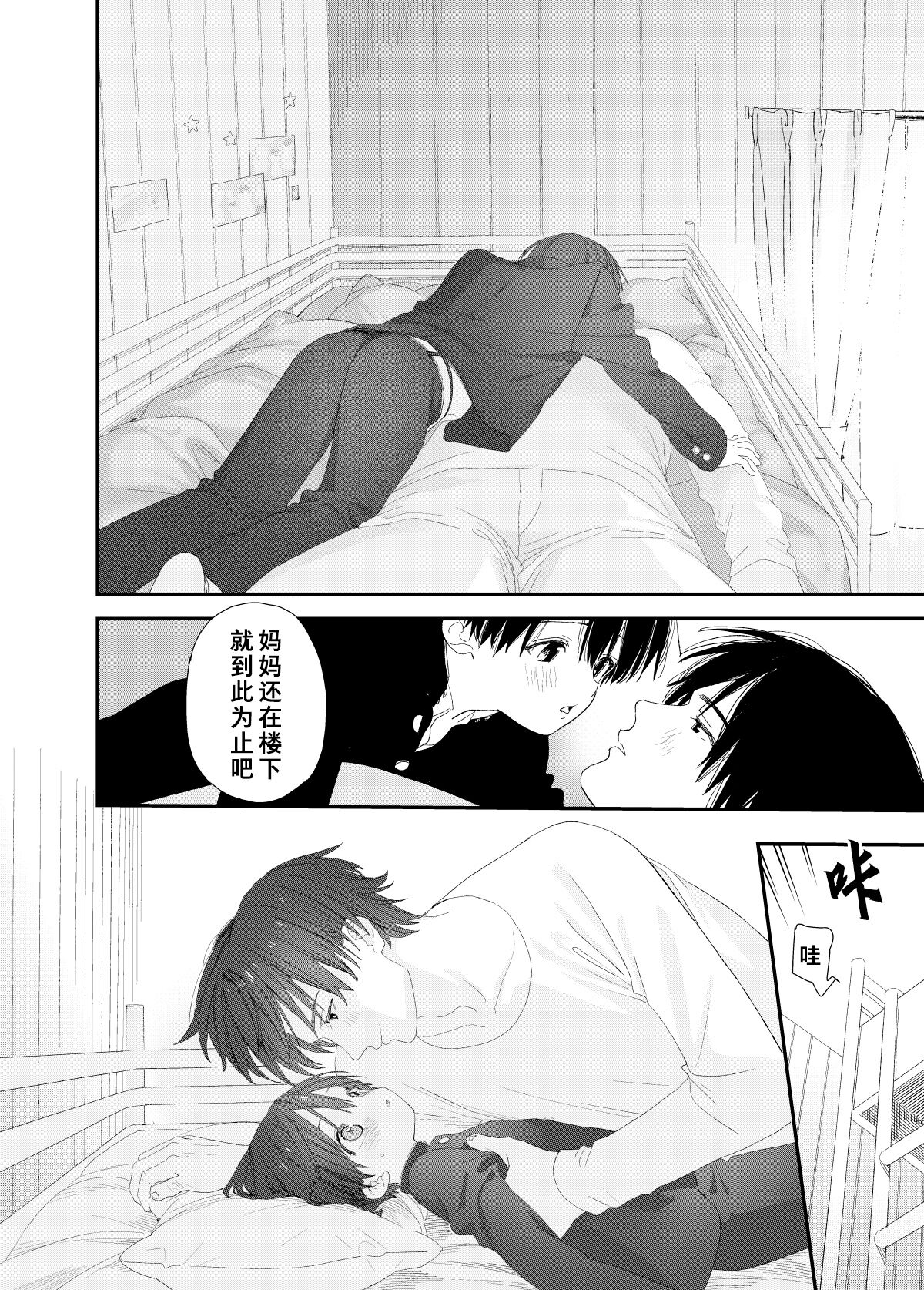 [Sサイズ (しなちく)] マイリトルラバー [中国翻訳] [DL版]