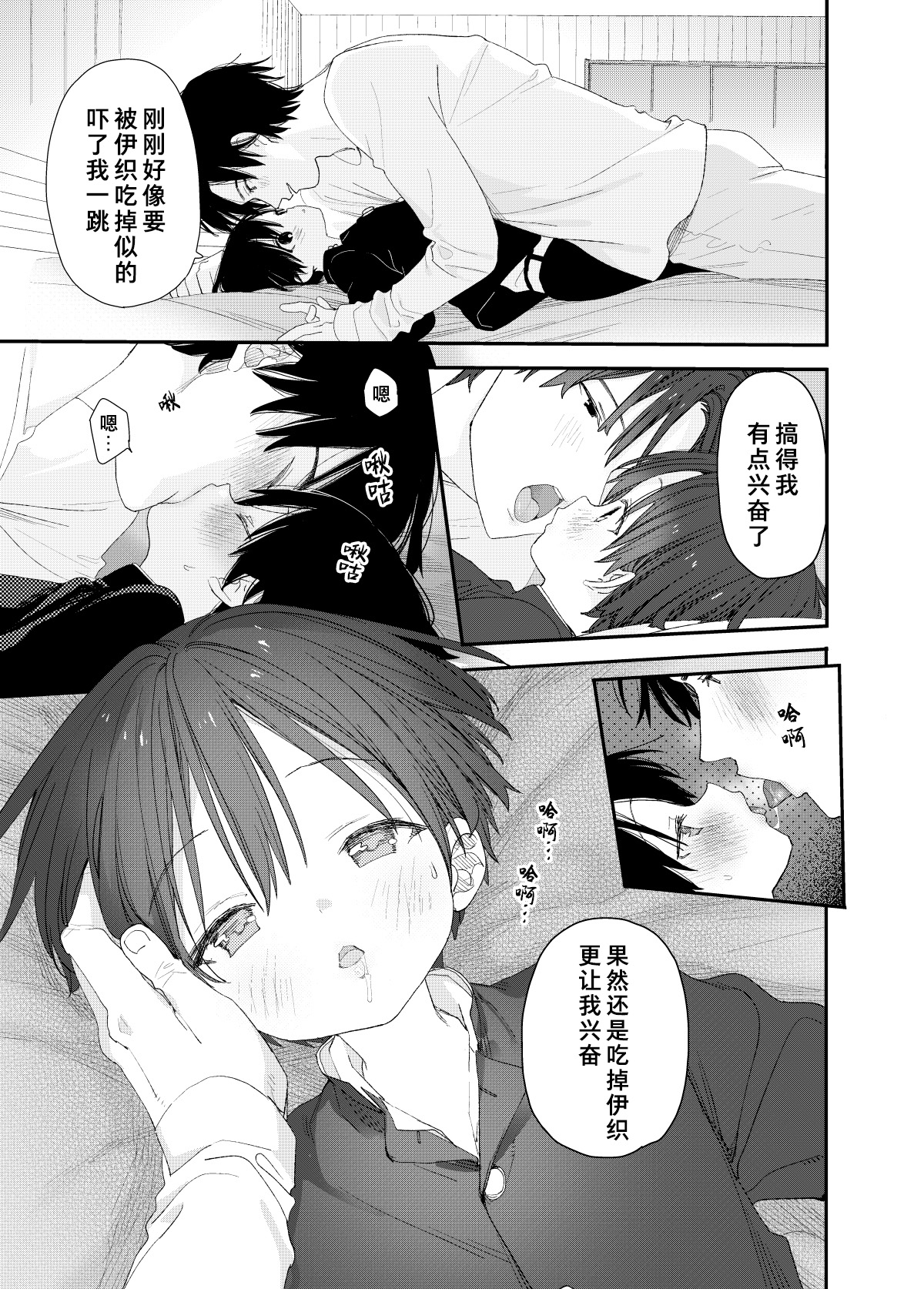 [Sサイズ (しなちく)] マイリトルラバー [中国翻訳] [DL版]