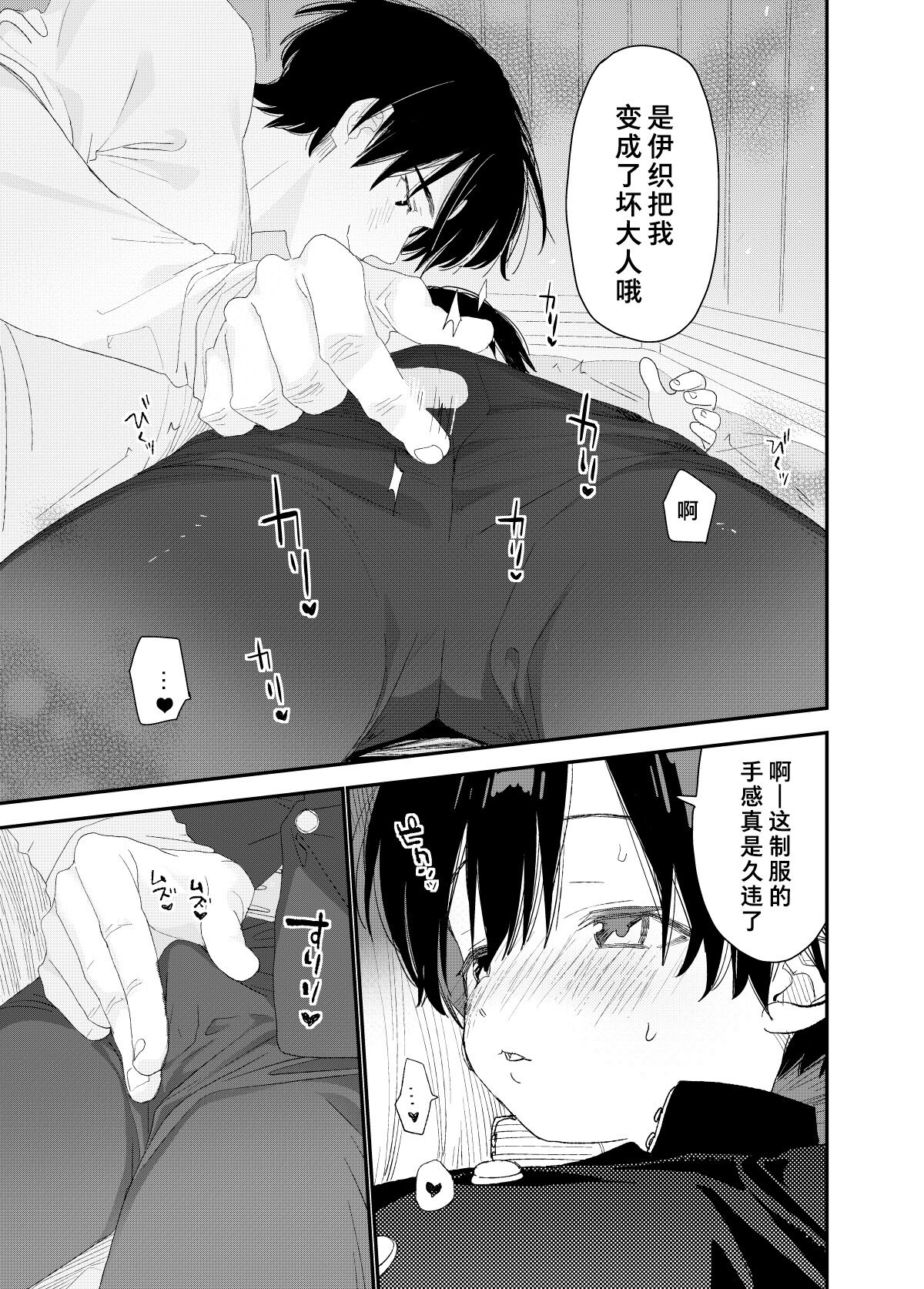 [Sサイズ (しなちく)] マイリトルラバー [中国翻訳] [DL版]