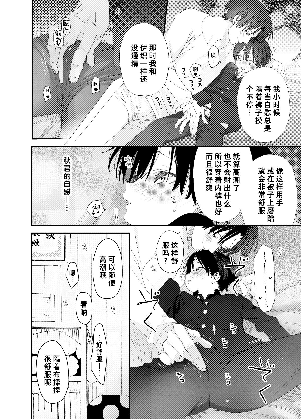 [Sサイズ (しなちく)] マイリトルラバー [中国翻訳] [DL版]