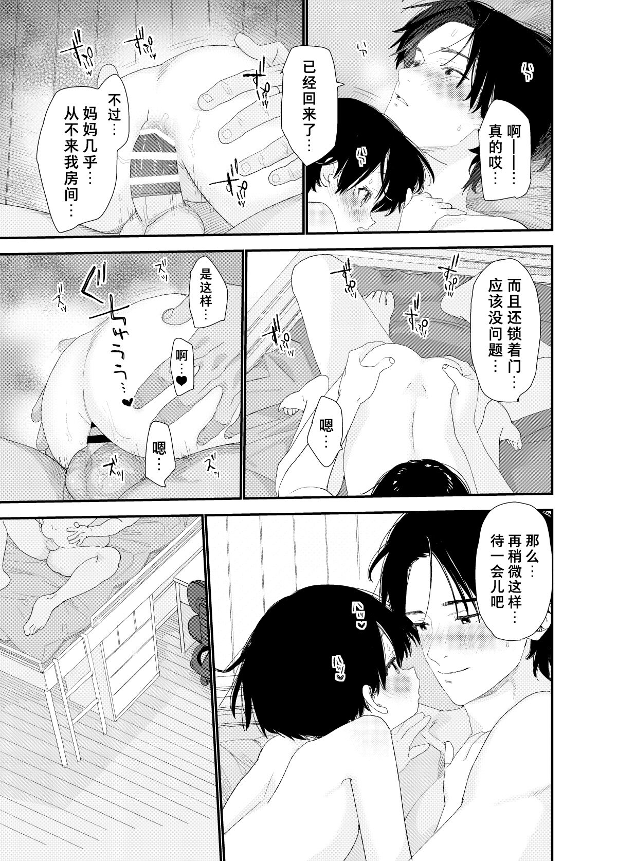 [Sサイズ (しなちく)] マイリトルラバー [中国翻訳] [DL版]