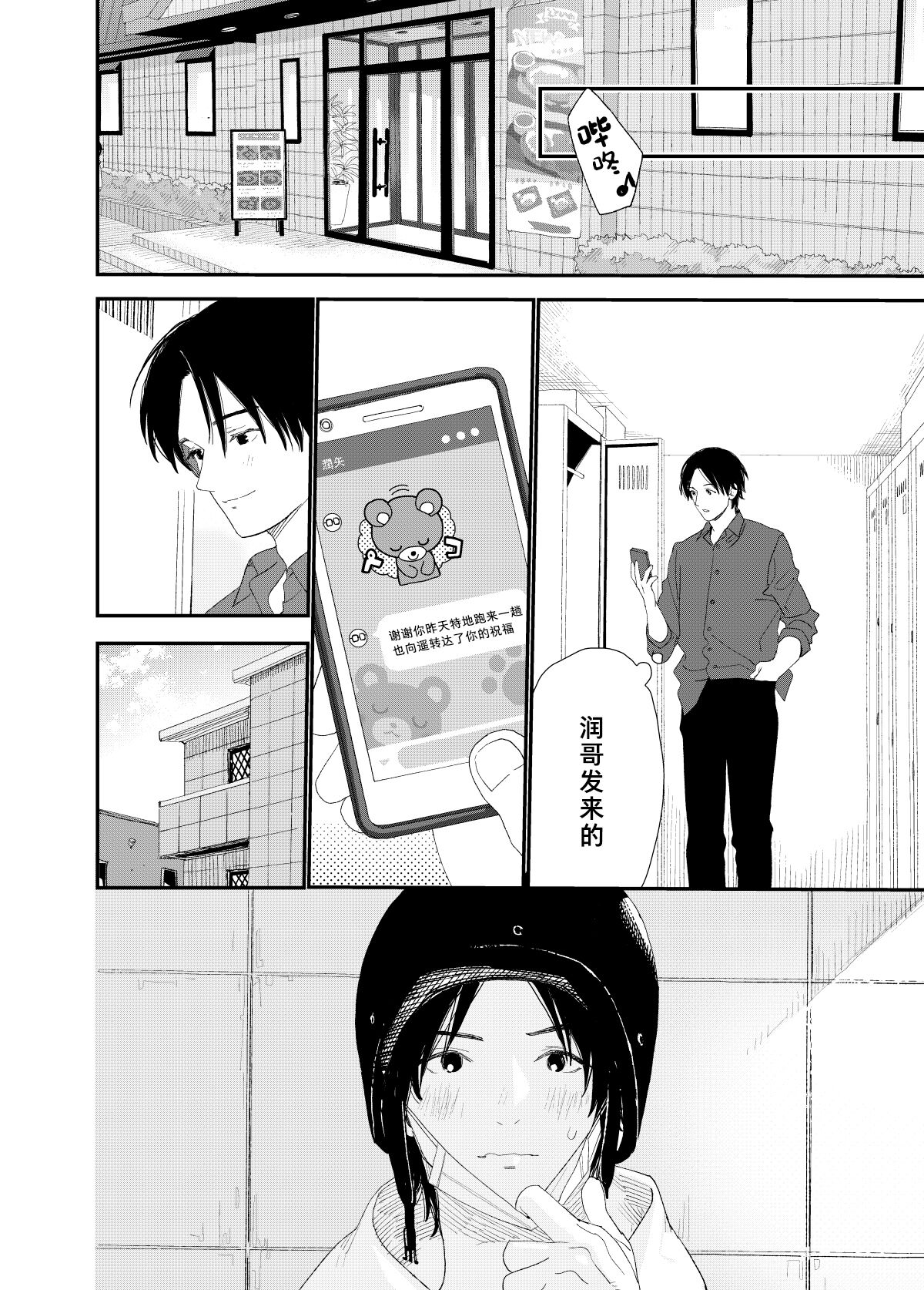 [Sサイズ (しなちく)] マイリトルラバー [中国翻訳] [DL版]