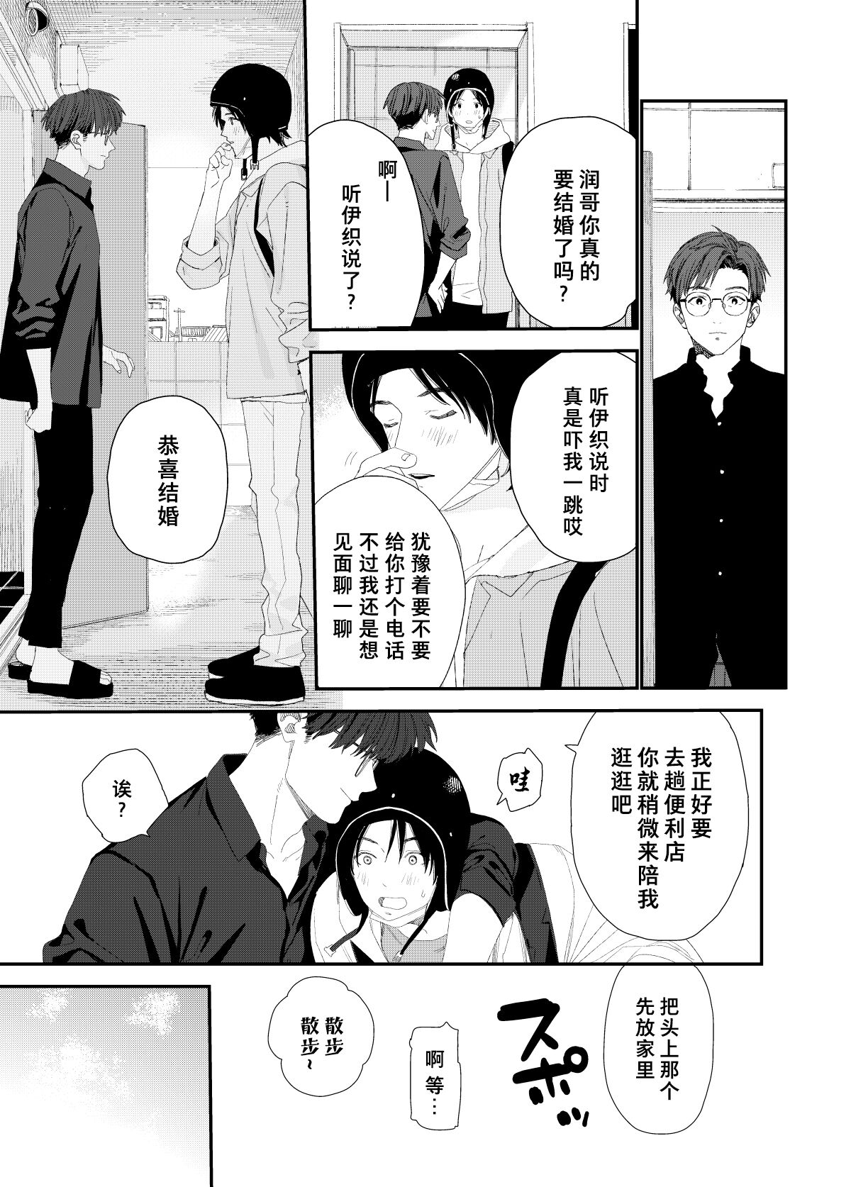 [Sサイズ (しなちく)] マイリトルラバー [中国翻訳] [DL版]