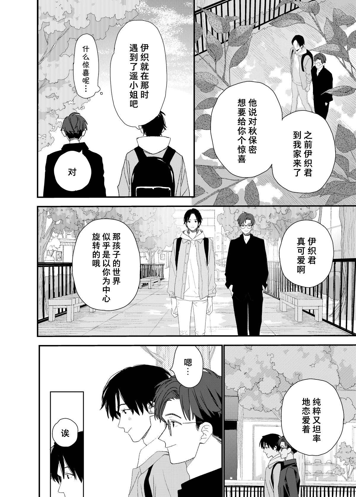 [Sサイズ (しなちく)] マイリトルラバー [中国翻訳] [DL版]