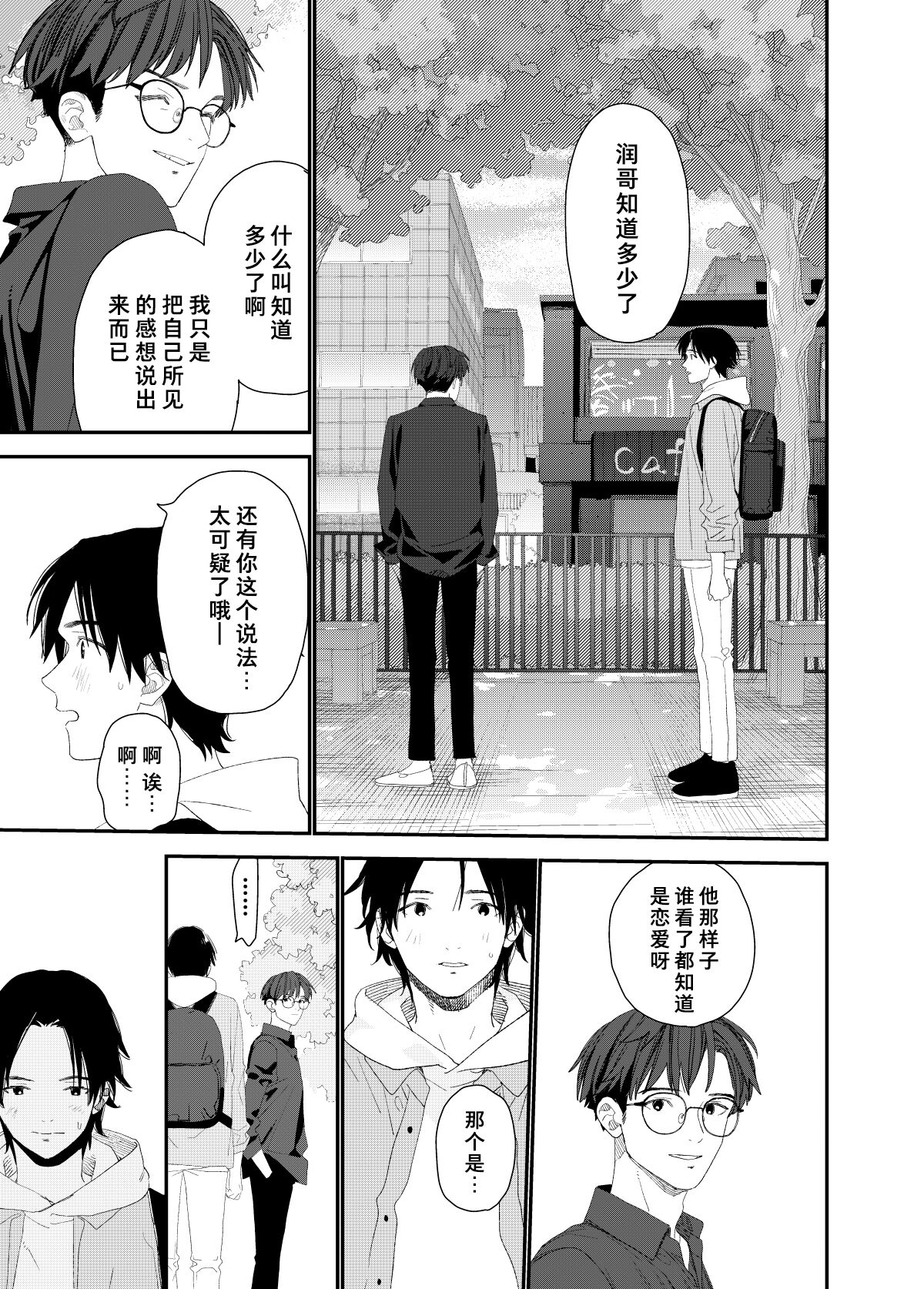 [Sサイズ (しなちく)] マイリトルラバー [中国翻訳] [DL版]