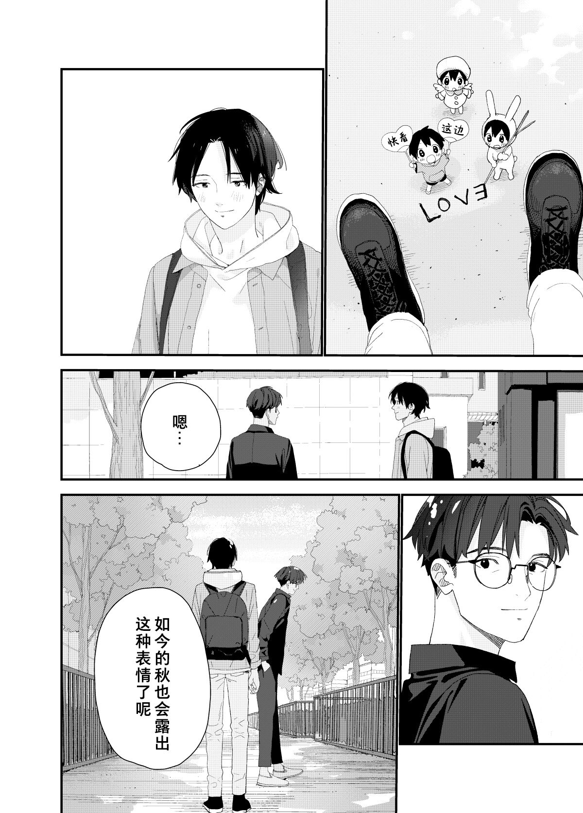 [Sサイズ (しなちく)] マイリトルラバー [中国翻訳] [DL版]