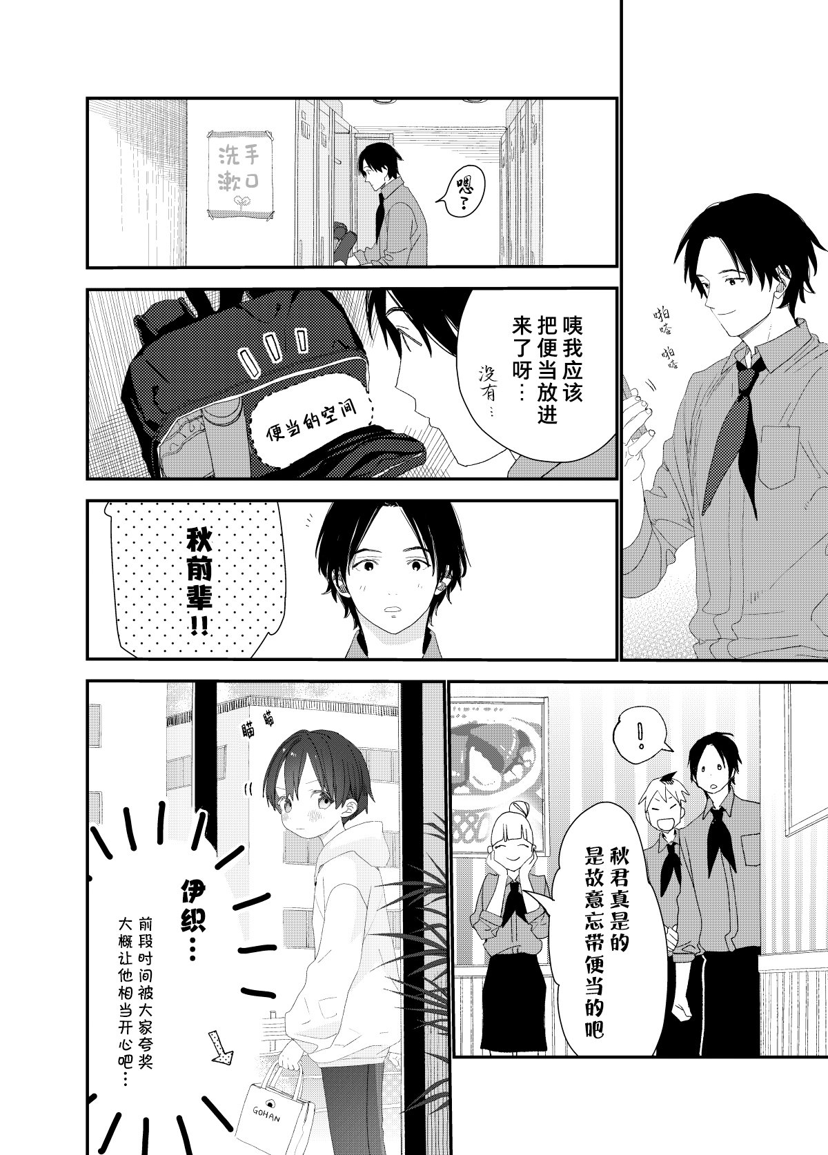 [Sサイズ (しなちく)] マイリトルラバー [中国翻訳] [DL版]