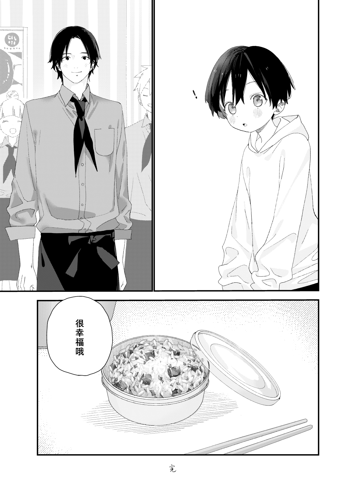 [Sサイズ (しなちく)] マイリトルラバー [中国翻訳] [DL版]