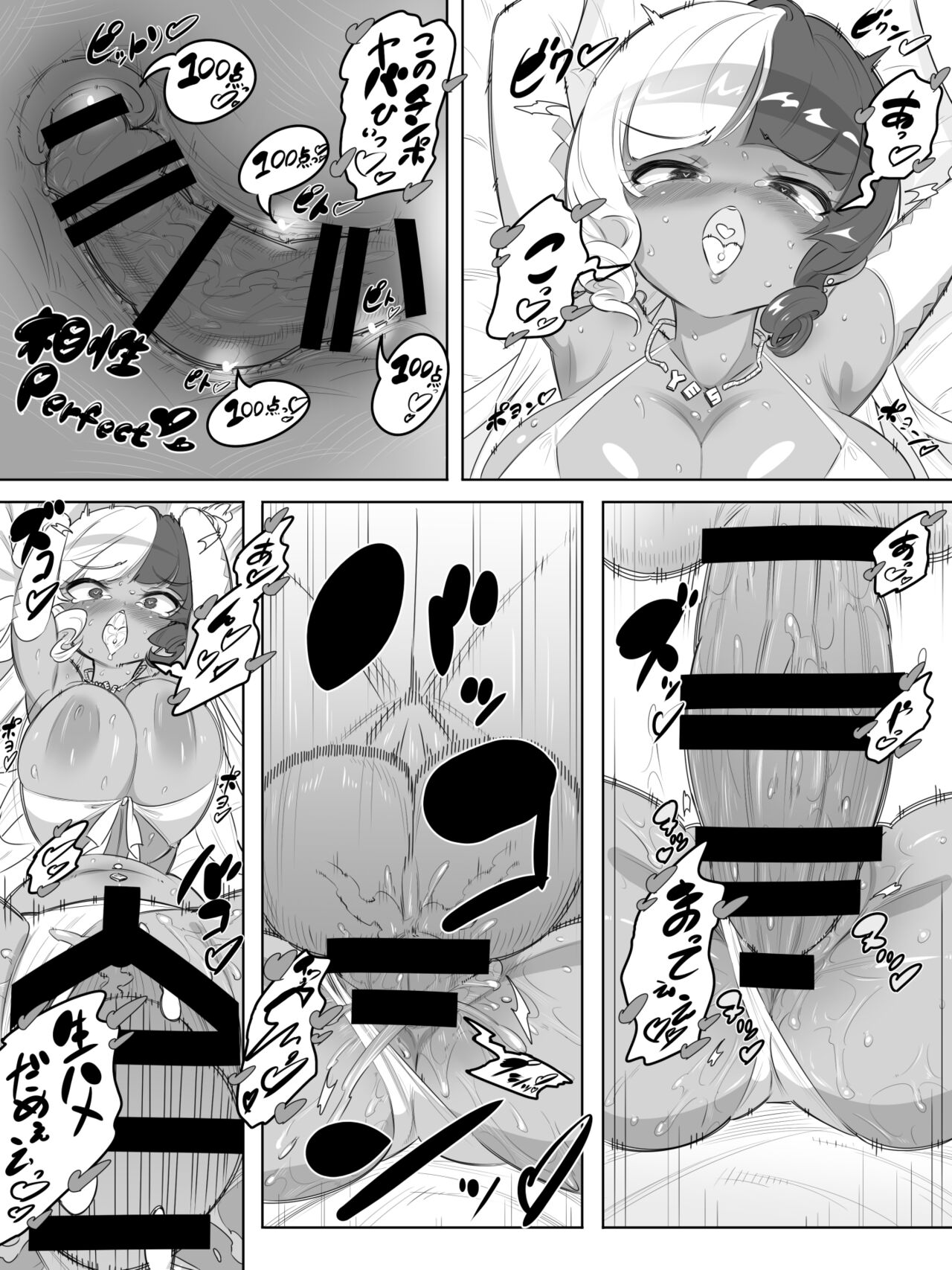 [おこっ亭] ギャルセックス種おじデスレース