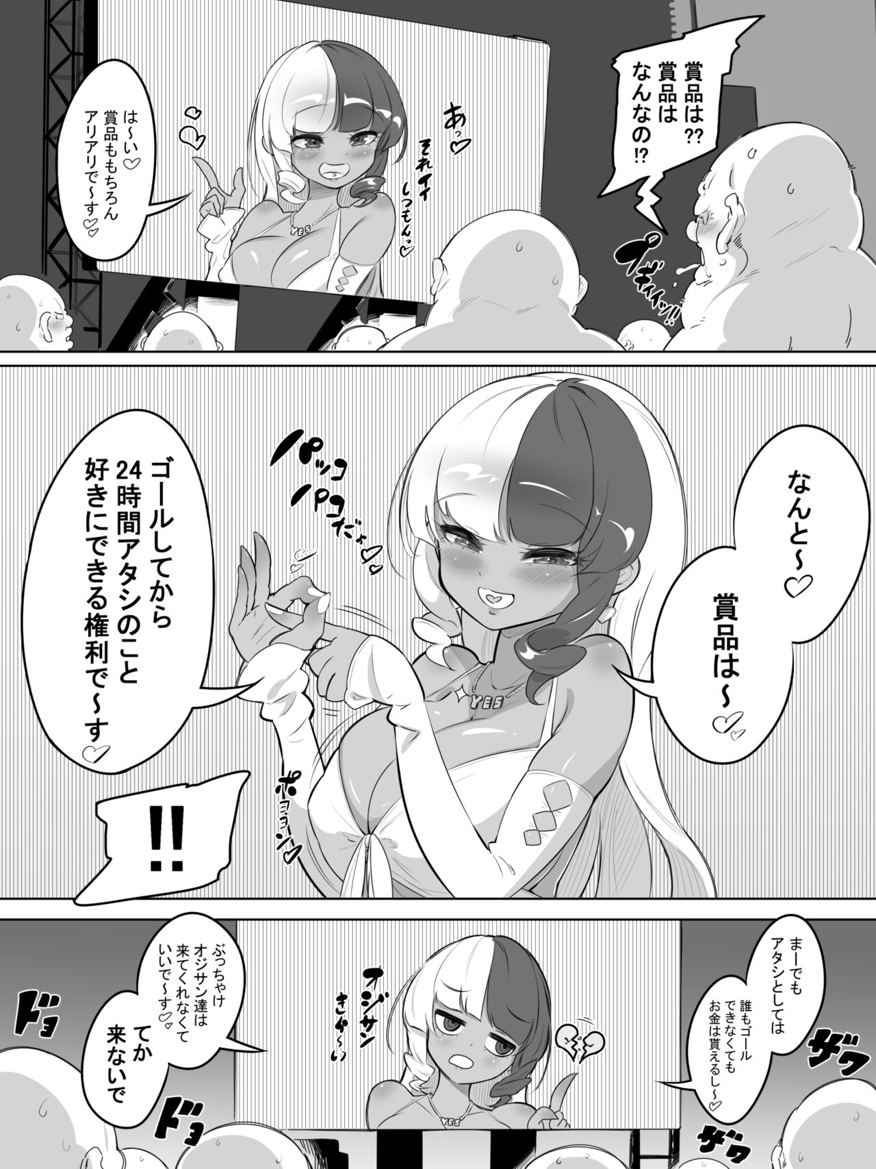 [おこっ亭] ギャルセックス種おじデスレース