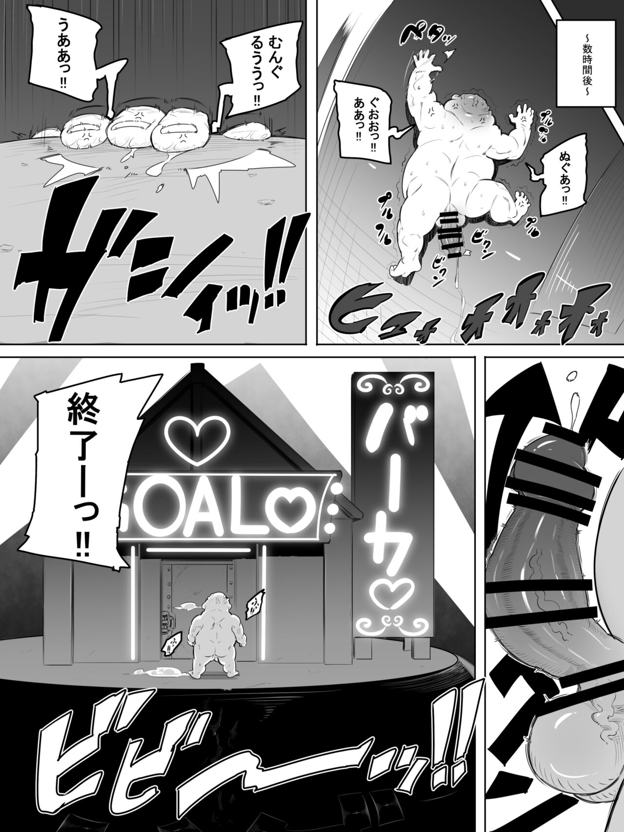 [おこっ亭] ギャルセックス種おじデスレース