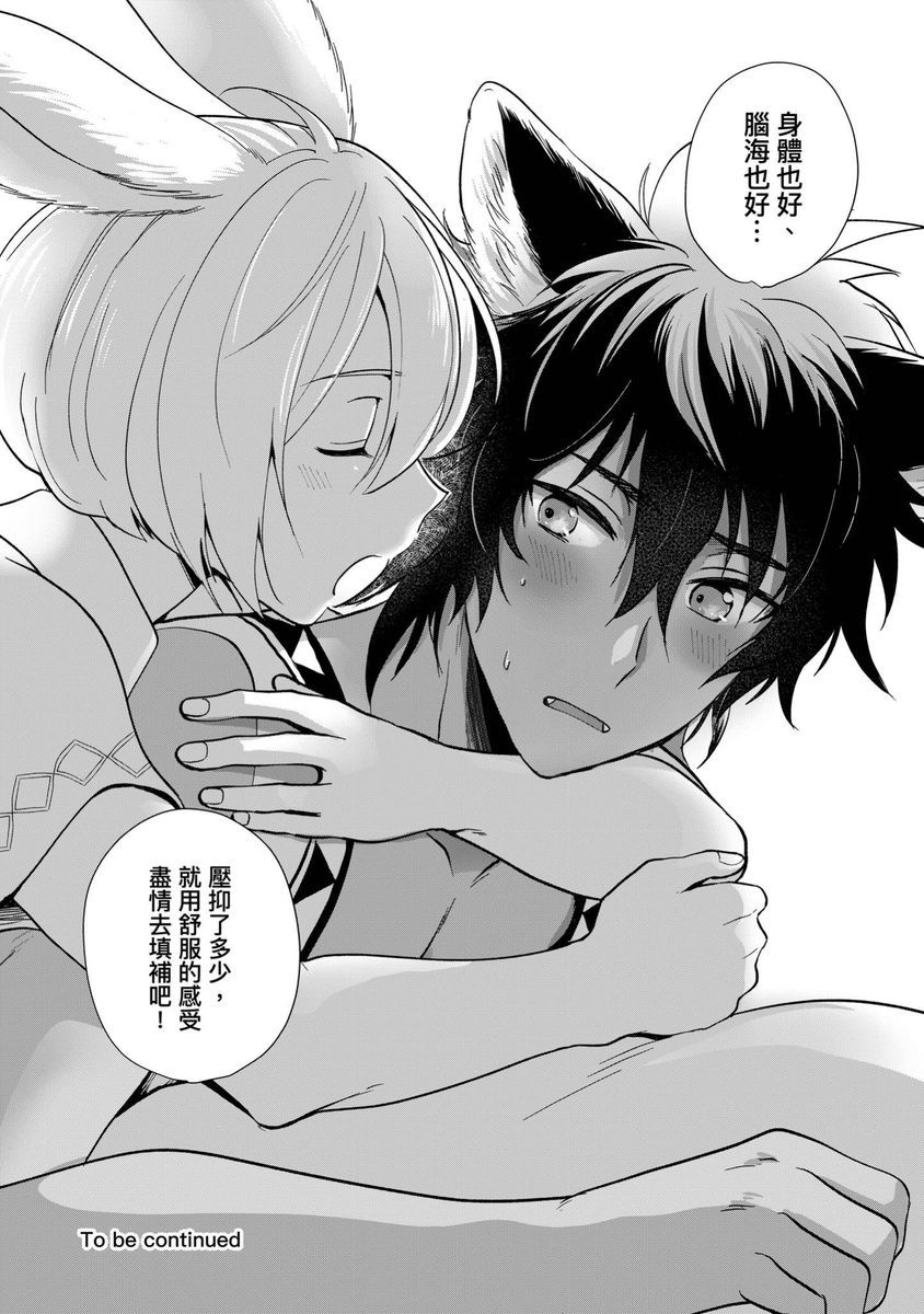 [歩久野トロイ] 僕で満たして 第1-5話 [中国翻訳]