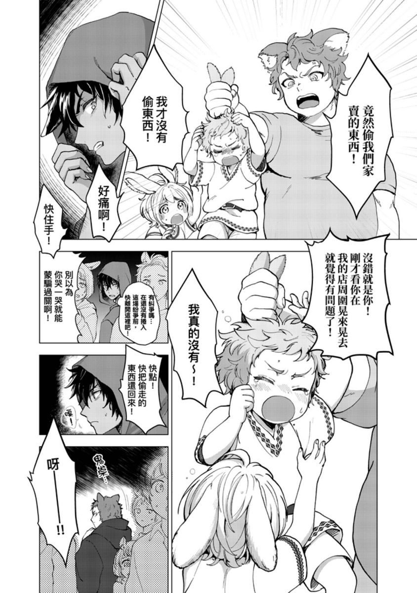 [歩久野トロイ] 僕で満たして 第1-5話 [中国翻訳]