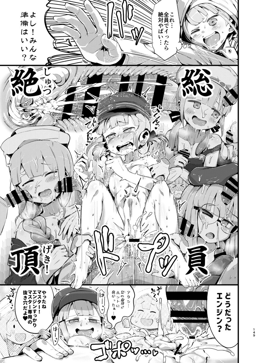 [ジンギスカンの玉葱は俺の嫁 (谷口さん)] 君になる 総集編 (Fate/Grand Order) [DL版]