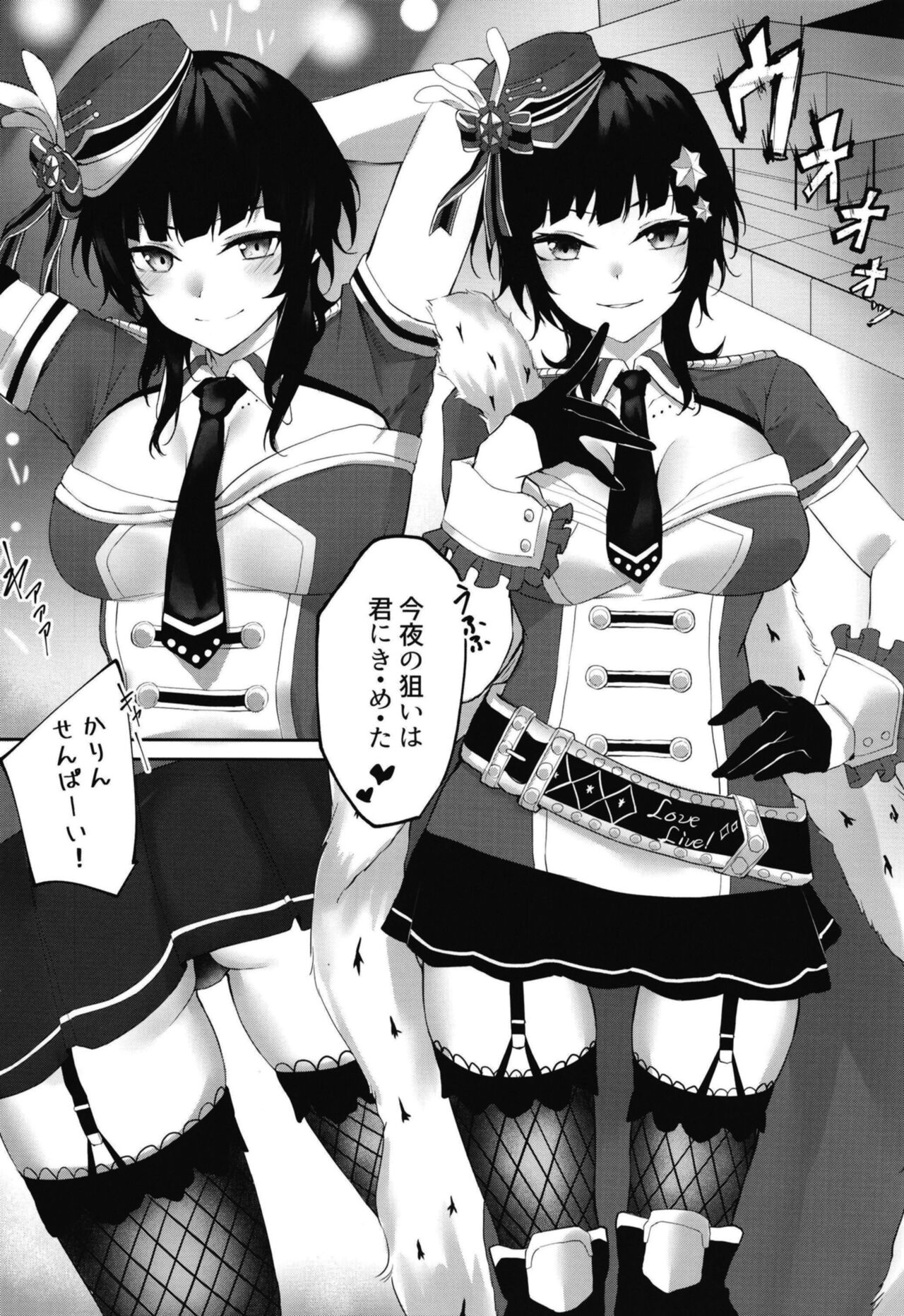 [ふぇると工房 (Flugel)] Bleu Impulsion (ラブライブ! 虹ヶ咲学園スクールアイドル同好会) [DL版]