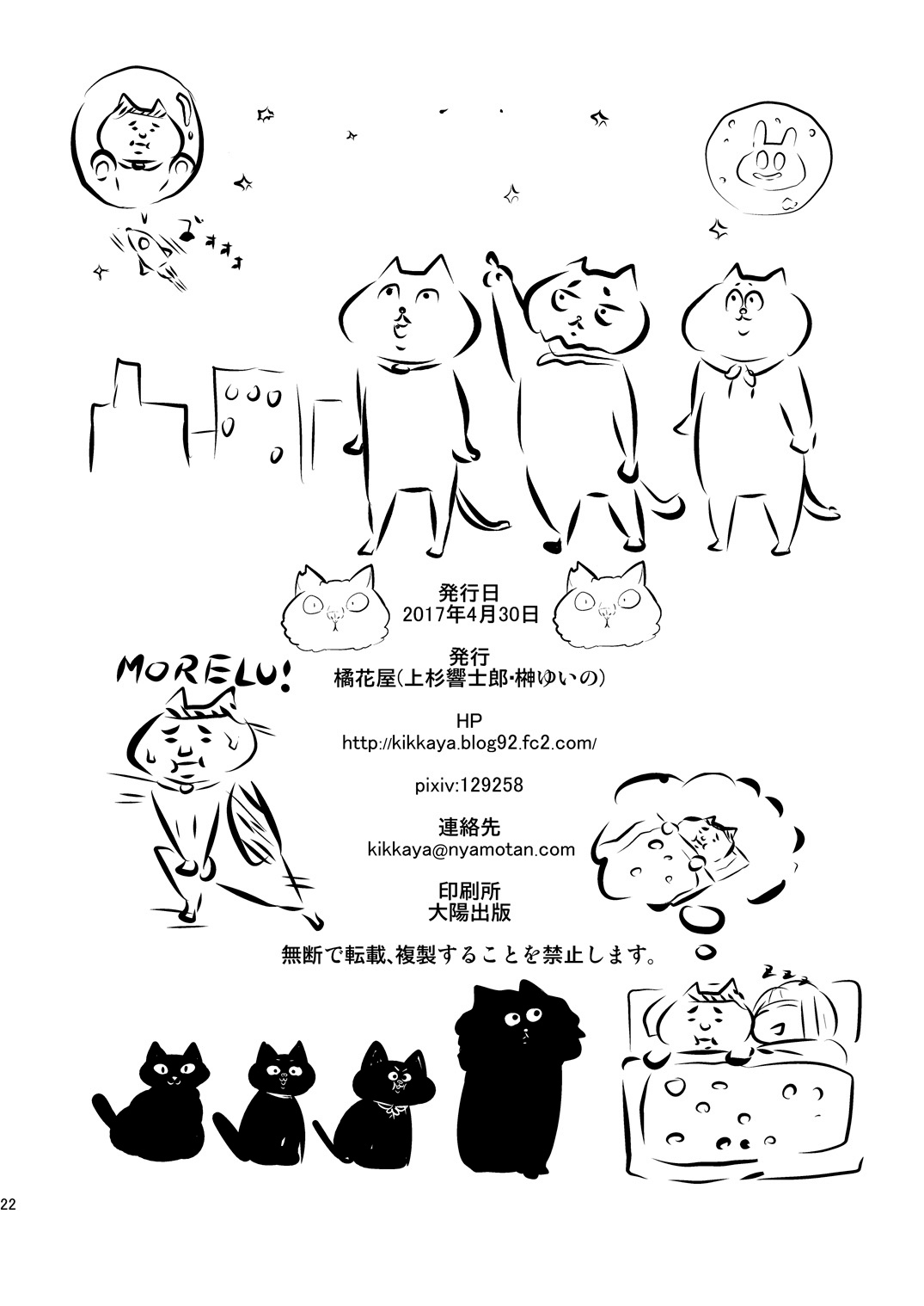 [橘花屋 (上杉響士郎、榊ゆいの)] この駄女神にお仕置きを (この素晴らしい世界に祝福を!) [中国翻訳] [DL版]