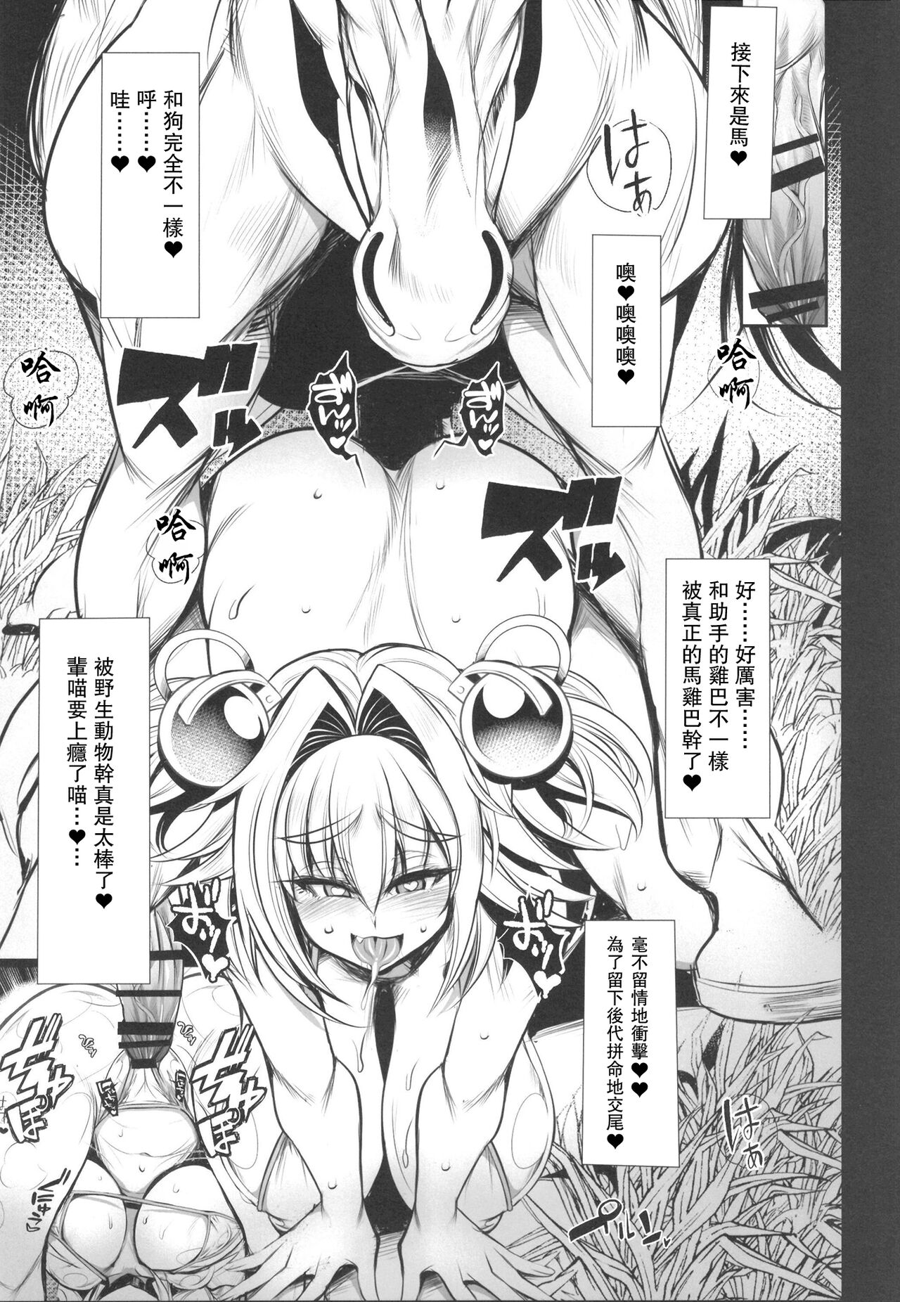 (C99) [鬼脚堂 (カラテカ・バリュー)] 俺のメスガキパイにゃんが (ボンバーガール) [DL版](C99)