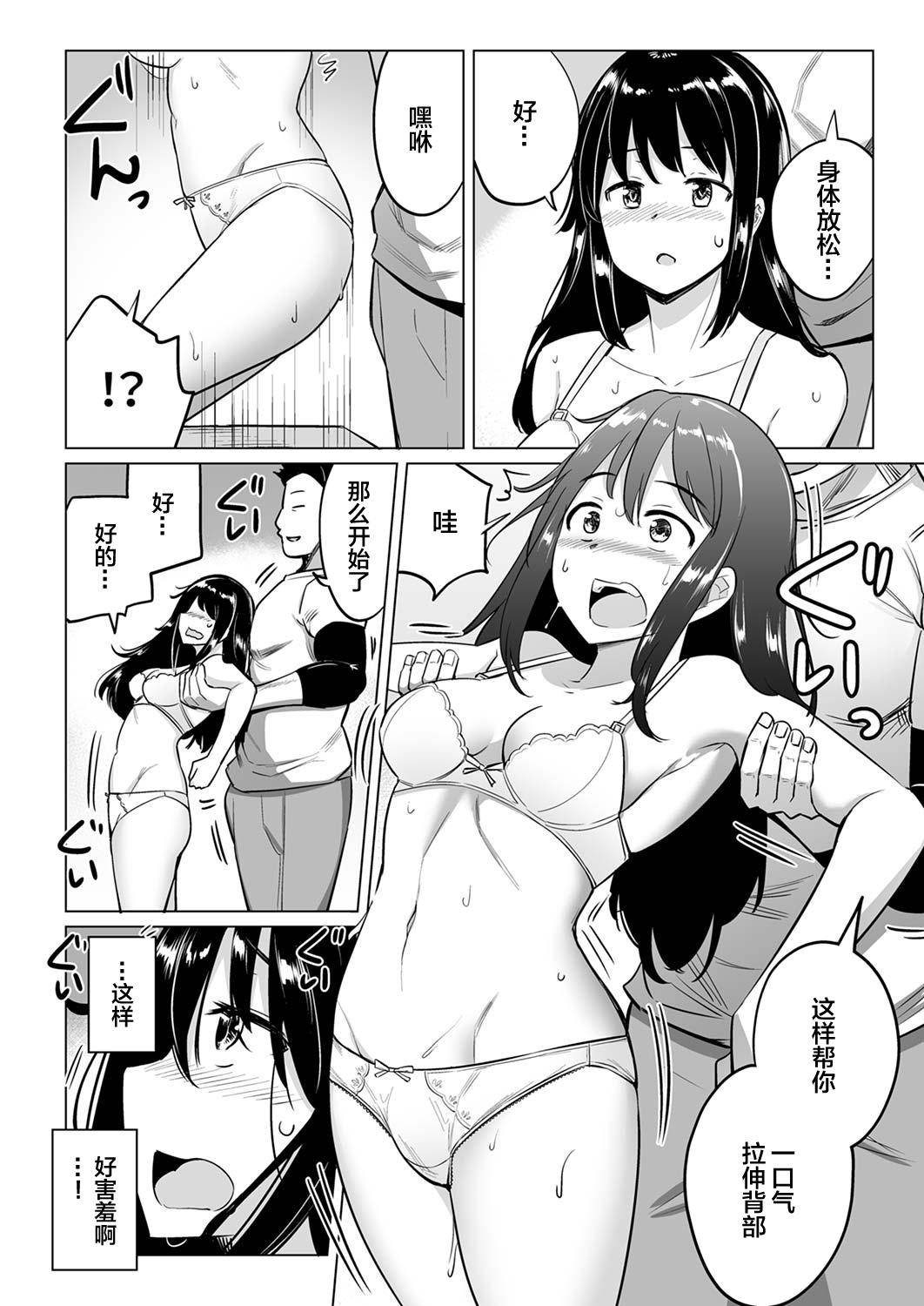 [一本杭] 押しに弱いOL、手ワザでナカから凄イキ! ほぐれる絶頂ガニ股マッサージ 2 [DL版]
