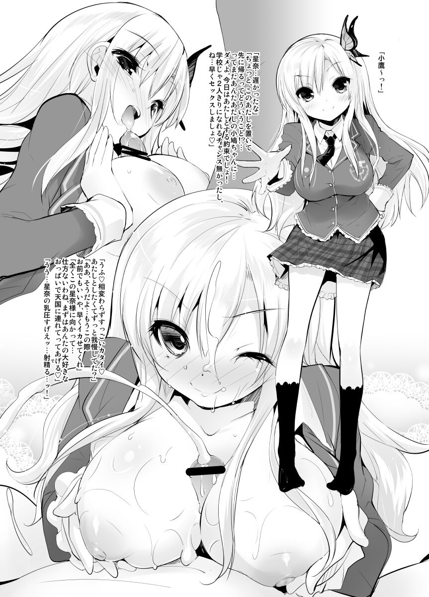 [Misty Isle (そりむらようじ)] 俺は金髪ロリ妹と金髪爆乳お嬢様の婚約者がいる超絶リア充 (僕は友達が少ない) [DL版]