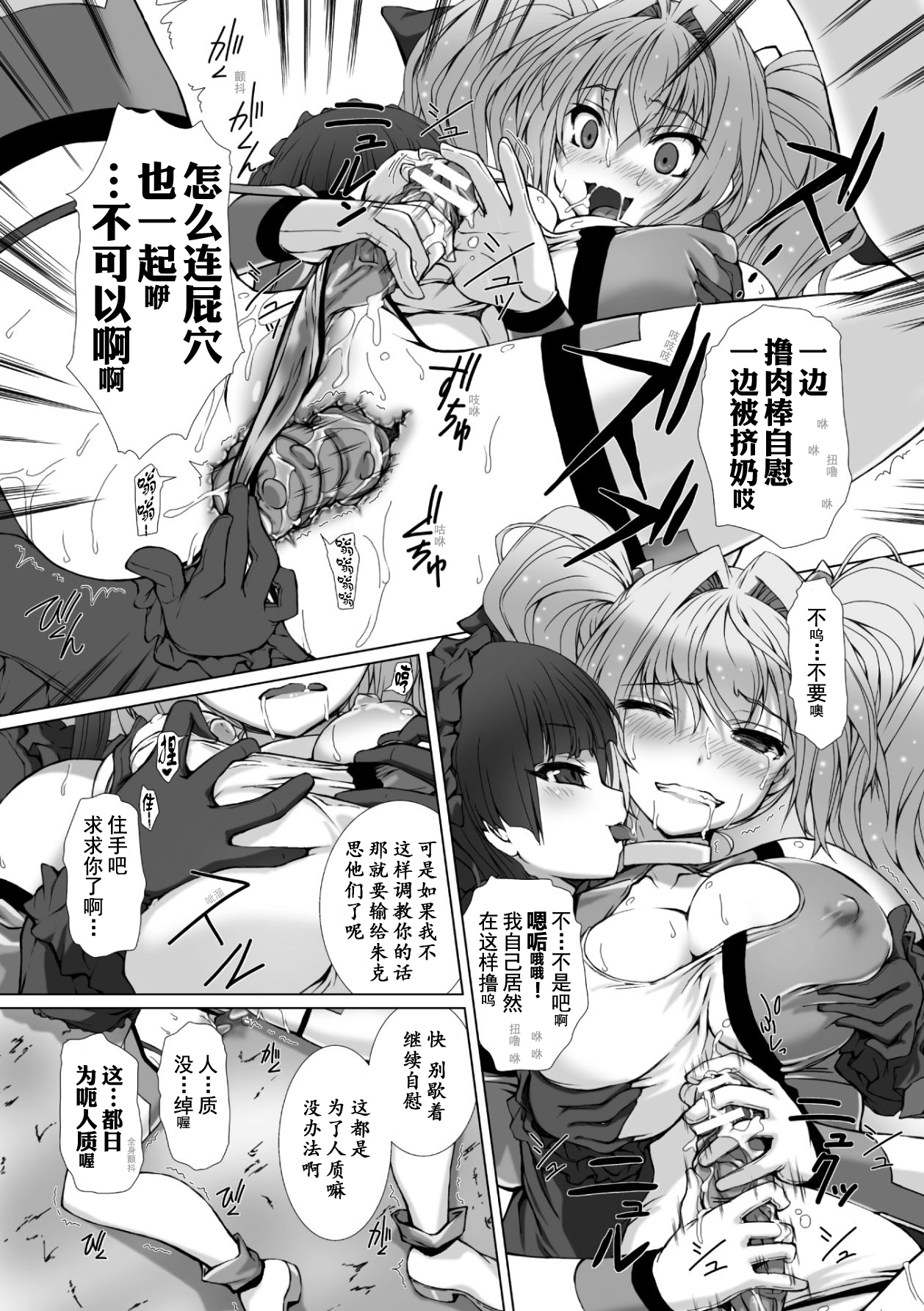 [高浜太郎、でぃふぃーと] 変幻装姫シャインミラージュ THE COMIC 1 [中国翻訳]