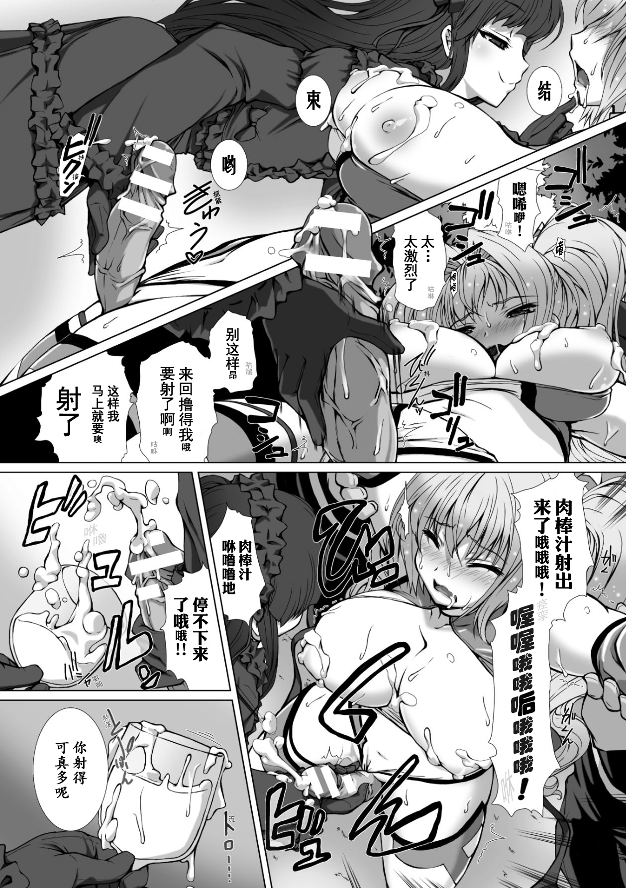 [高浜太郎、でぃふぃーと] 変幻装姫シャインミラージュ THE COMIC 1 [中国翻訳]