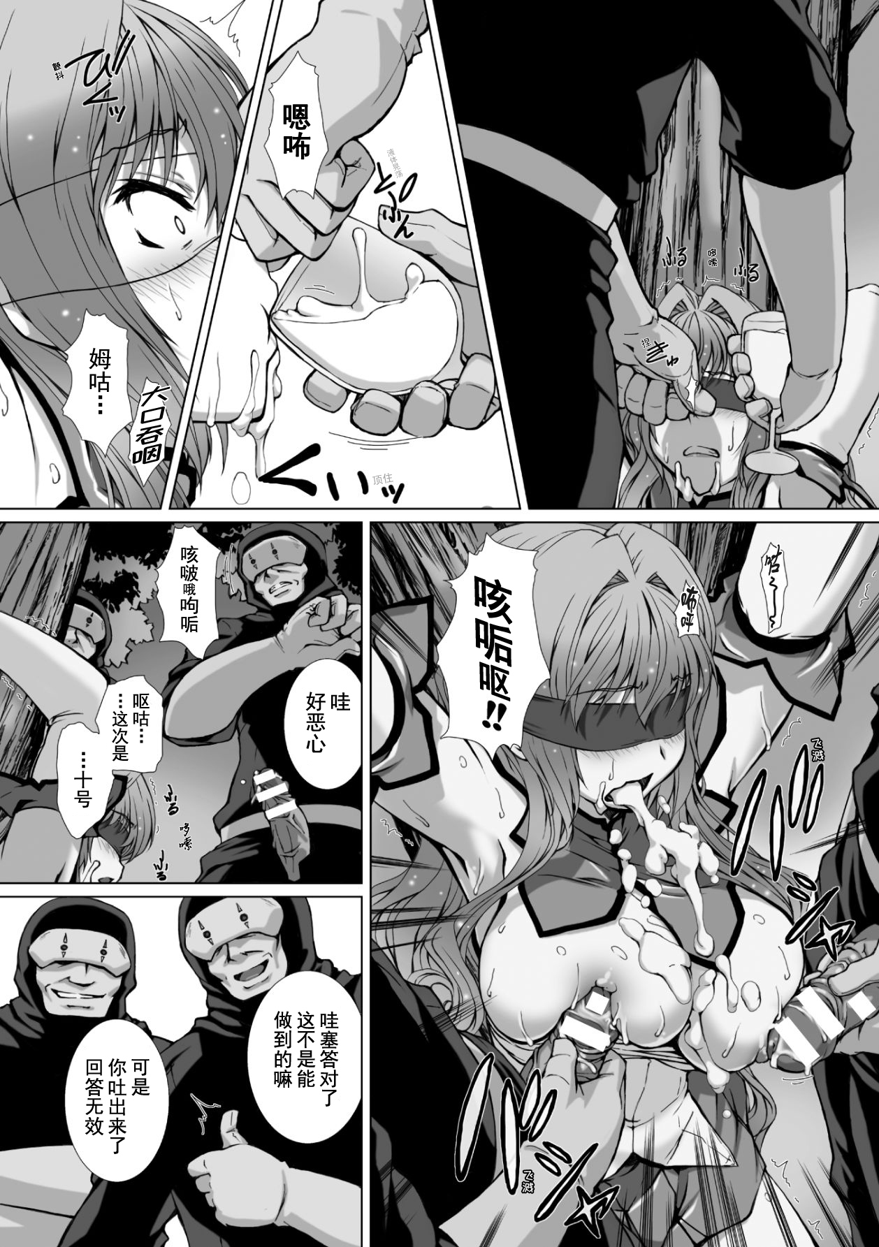 [高浜太郎、でぃふぃーと] 変幻装姫シャインミラージュ THE COMIC 1 [中国翻訳]