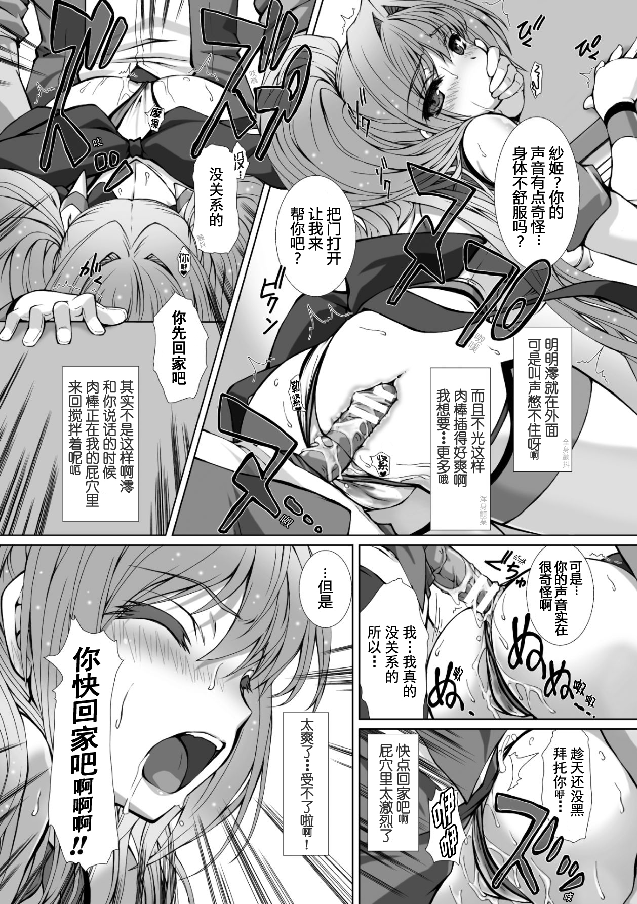 [高浜太郎、でぃふぃーと] 変幻装姫シャインミラージュ THE COMIC 1 [中国翻訳]