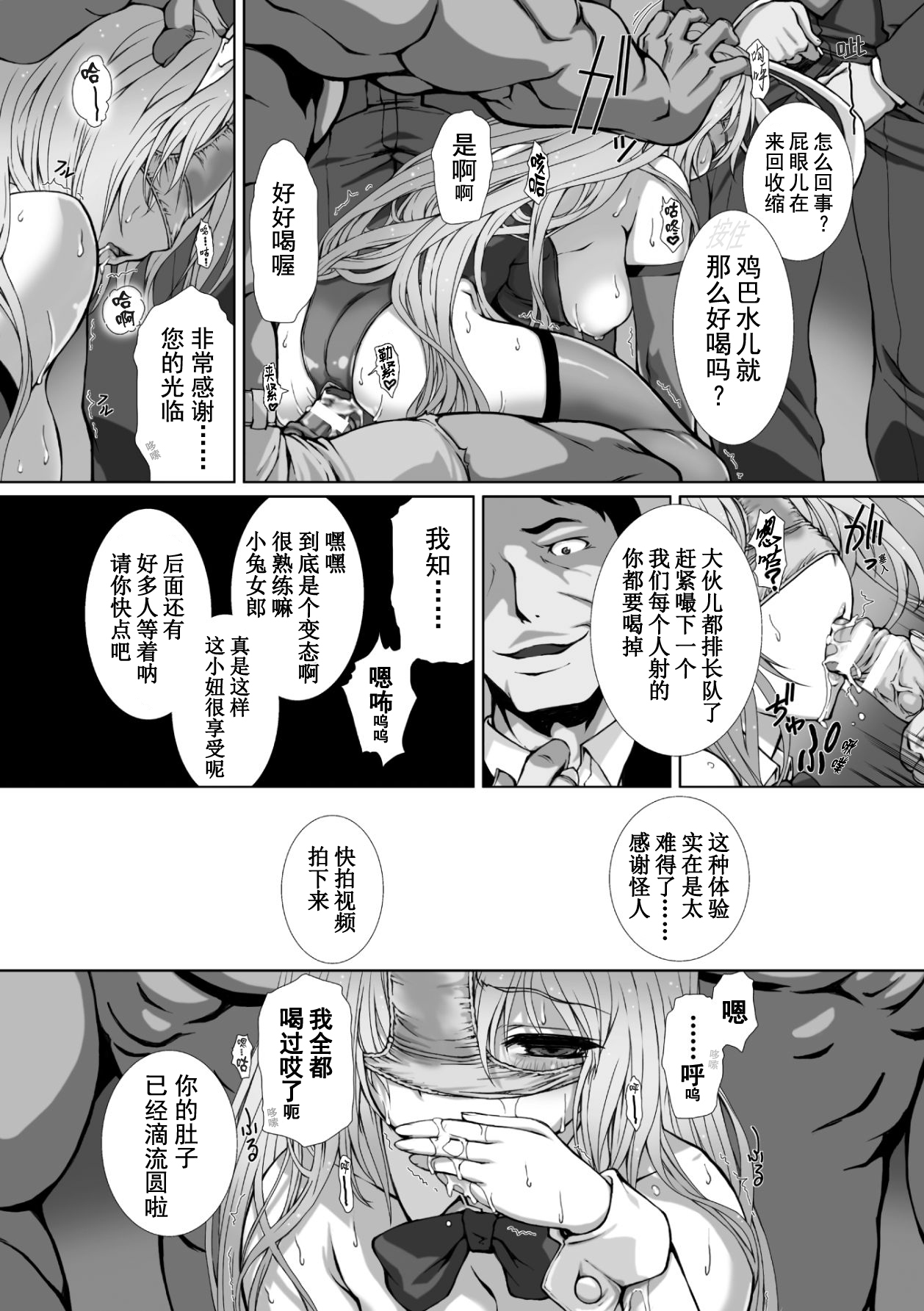 [高浜太郎、でぃふぃーと] 変幻装姫シャインミラージュ THE COMIC 1 [中国翻訳]