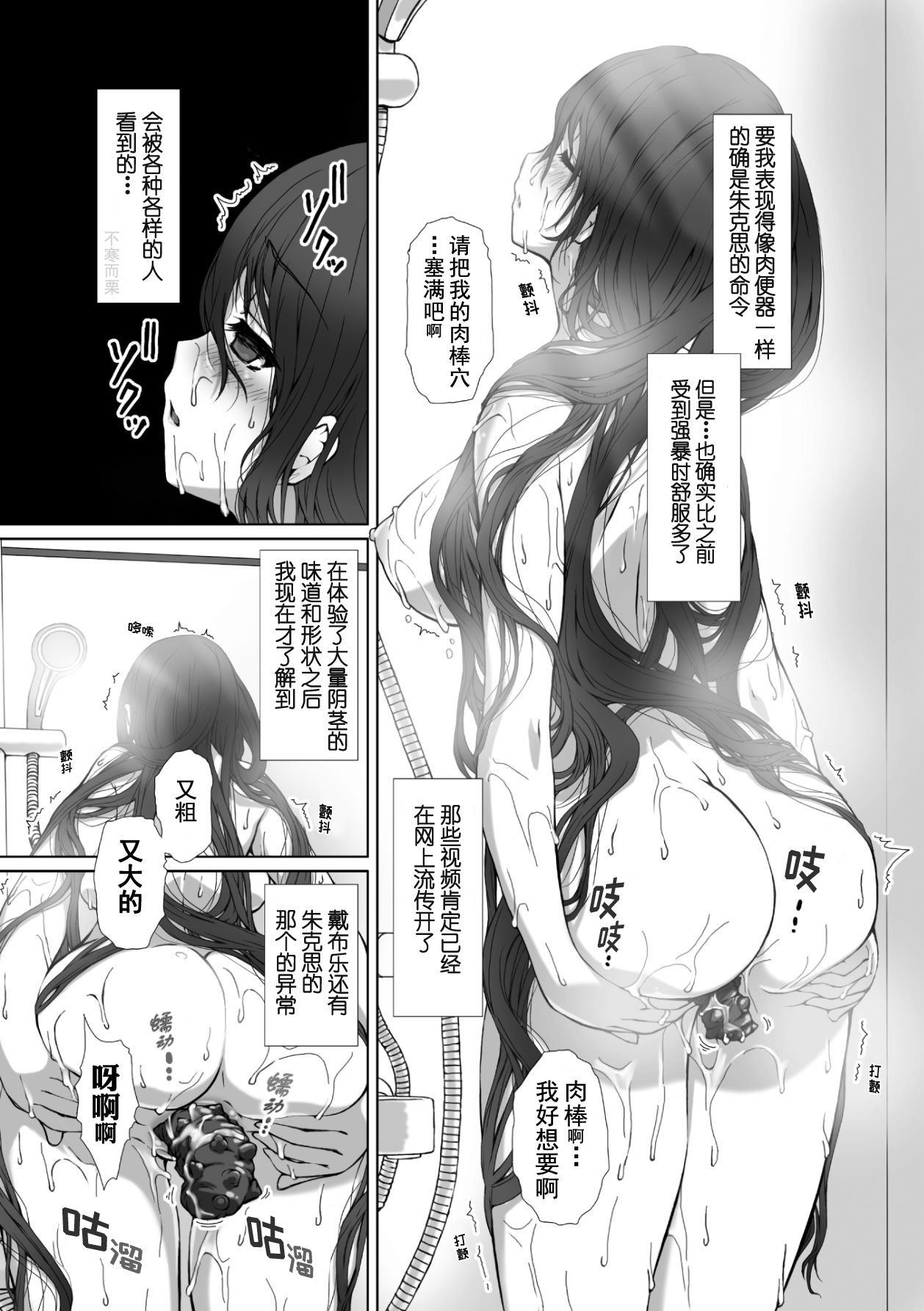 [高浜太郎、でぃふぃーと] 変幻装姫シャインミラージュ THE COMIC 1 [中国翻訳]