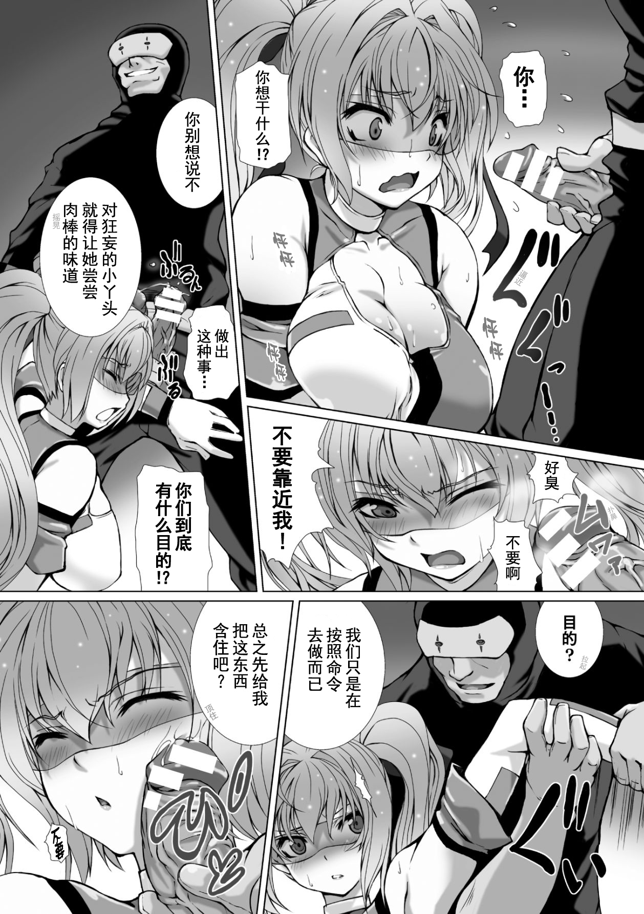 [高浜太郎、でぃふぃーと] 変幻装姫シャインミラージュ THE COMIC 1 [中国翻訳]