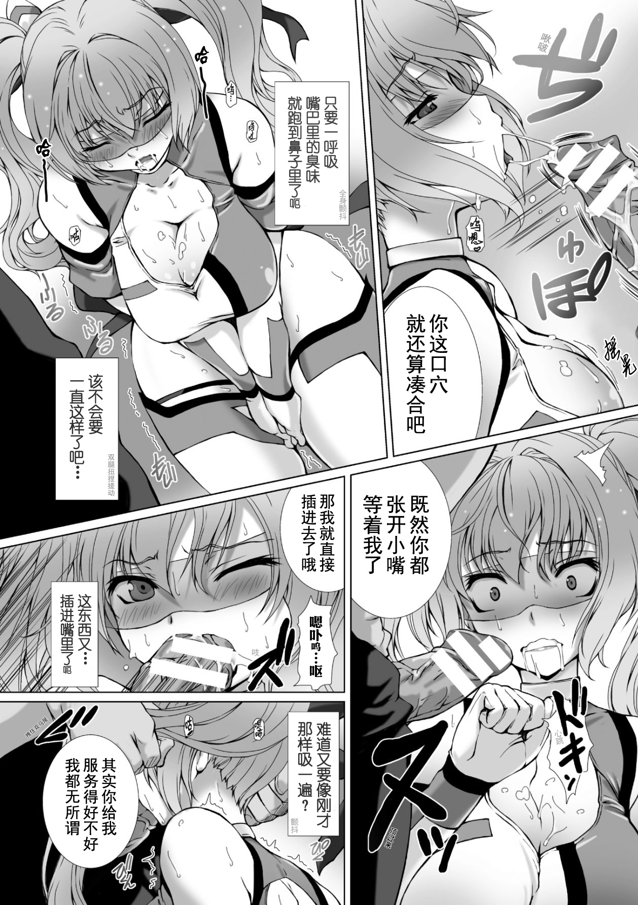 [高浜太郎、でぃふぃーと] 変幻装姫シャインミラージュ THE COMIC 1 [中国翻訳]