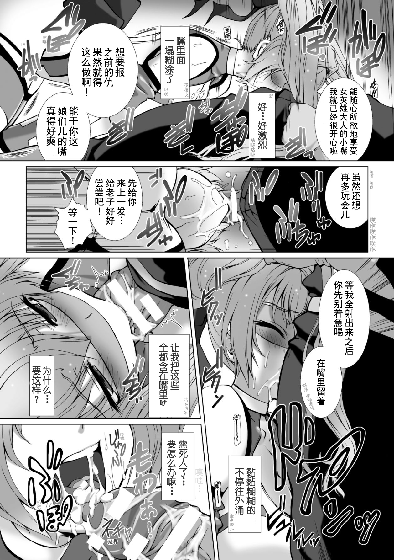 [高浜太郎、でぃふぃーと] 変幻装姫シャインミラージュ THE COMIC 1 [中国翻訳]