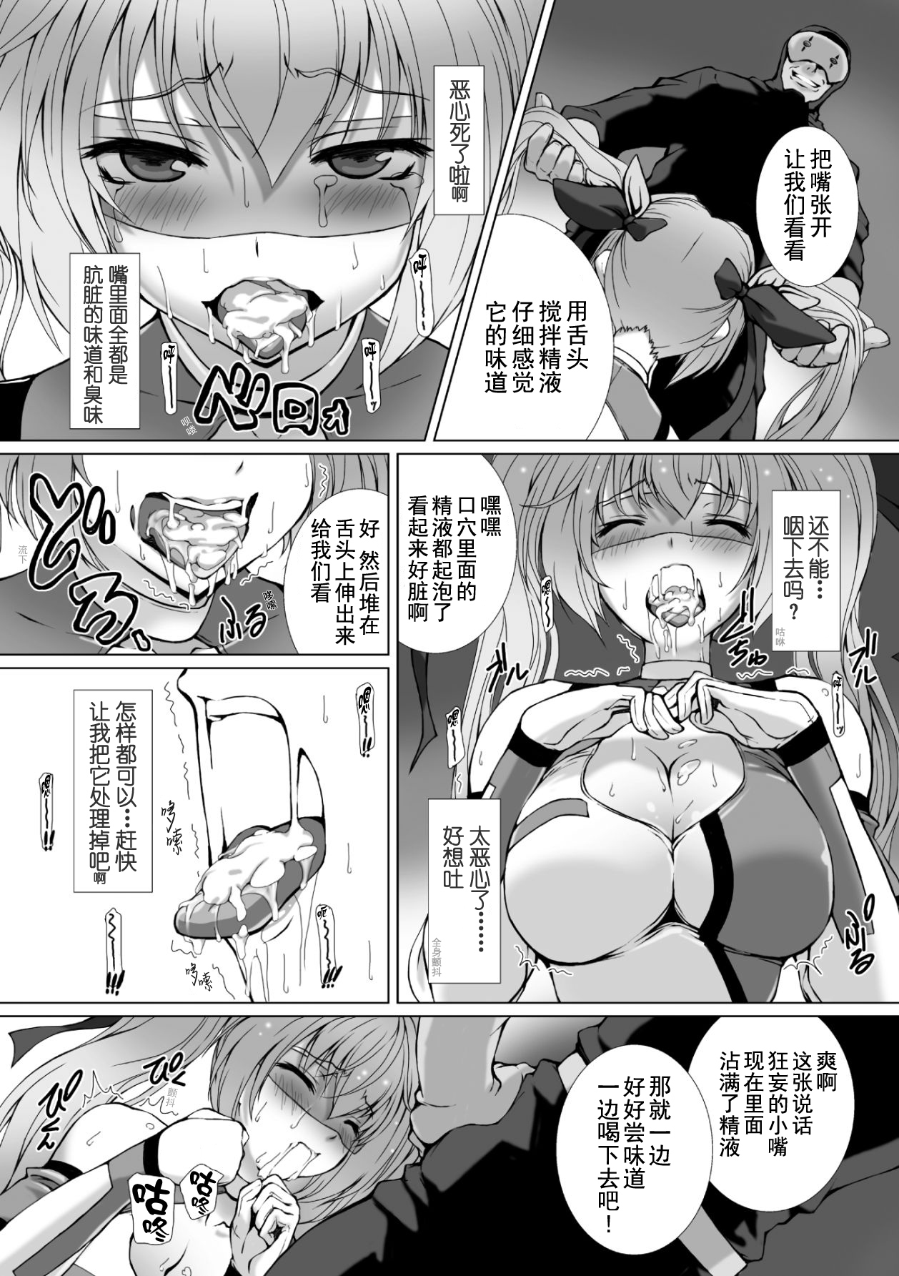 [高浜太郎、でぃふぃーと] 変幻装姫シャインミラージュ THE COMIC 1 [中国翻訳]