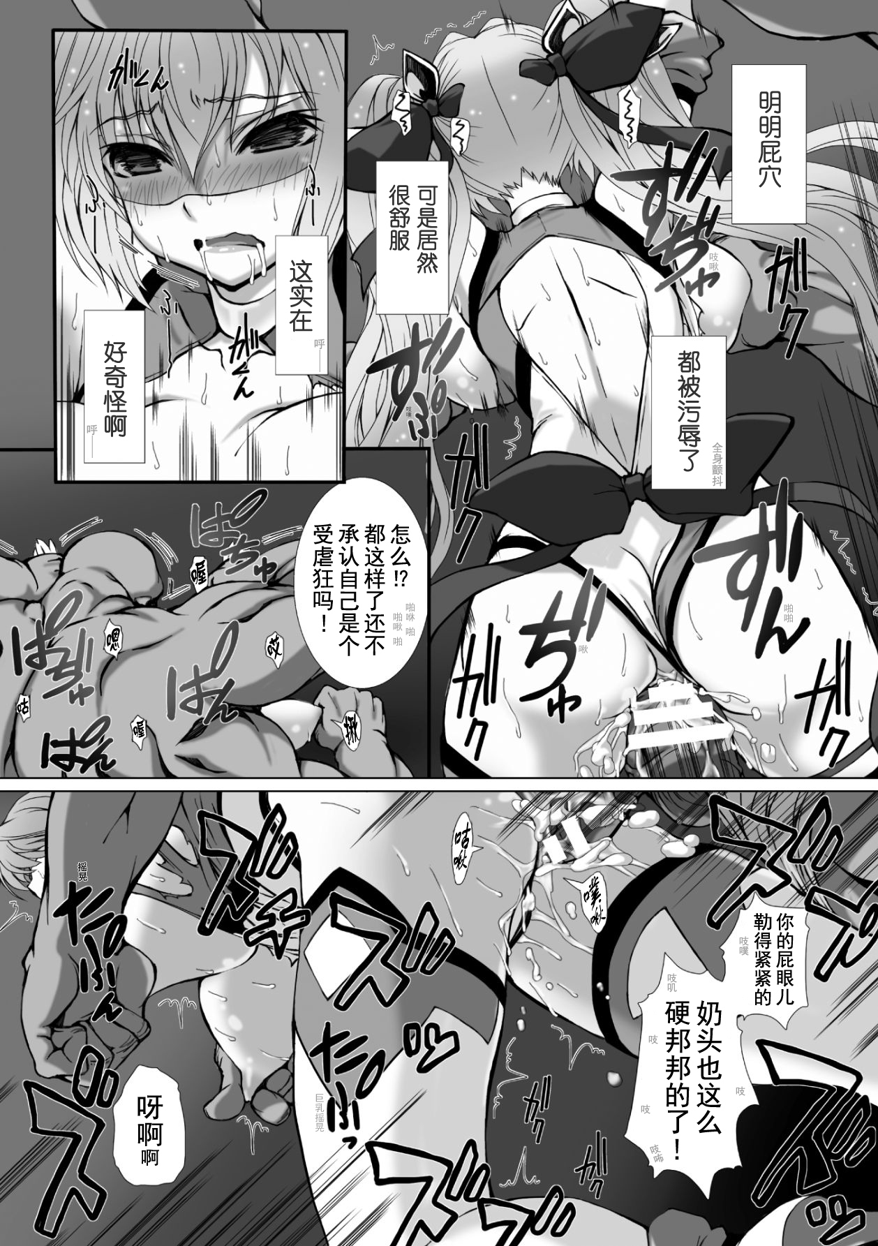 [高浜太郎、でぃふぃーと] 変幻装姫シャインミラージュ THE COMIC 1 [中国翻訳]