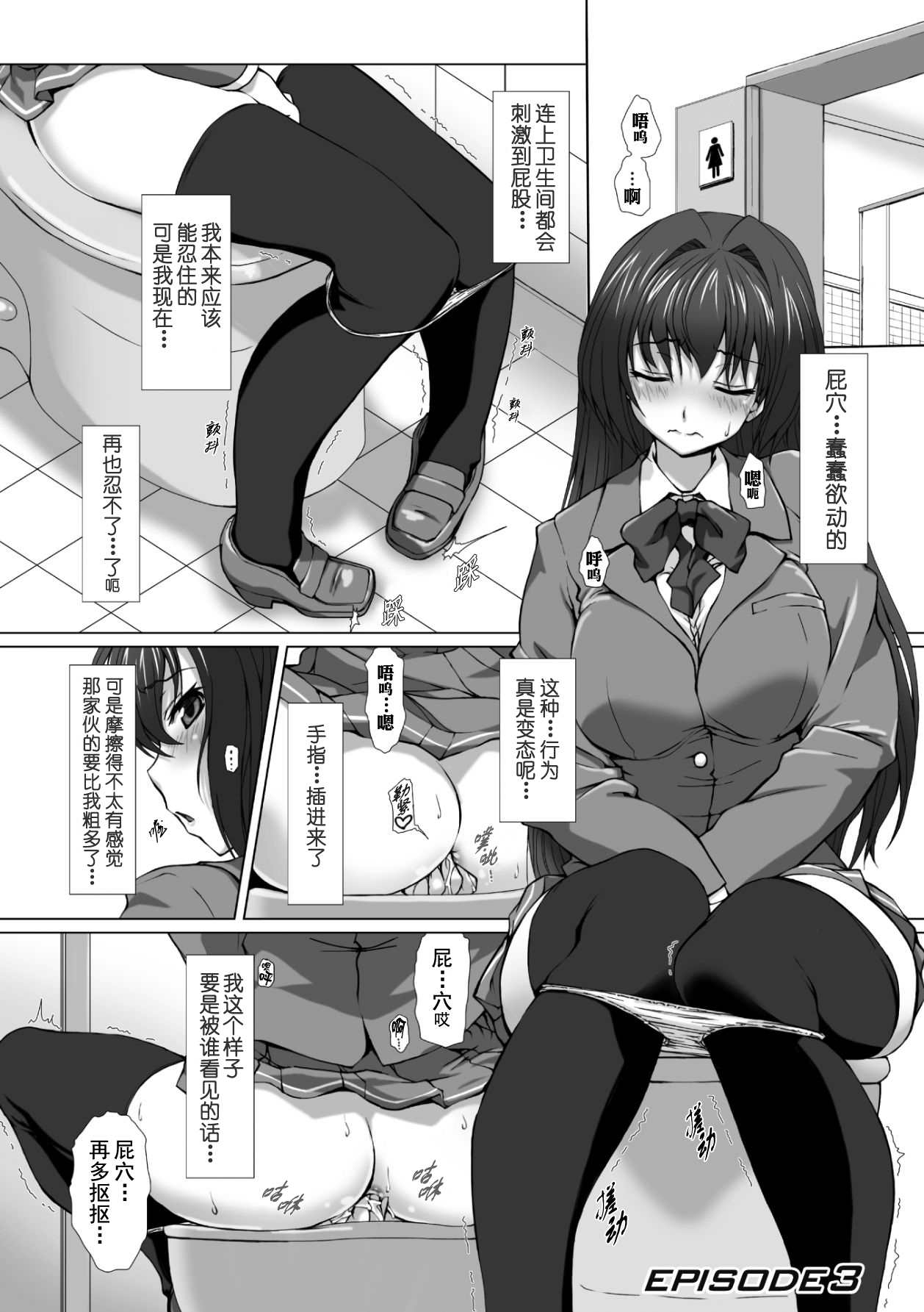 [高浜太郎、でぃふぃーと] 変幻装姫シャインミラージュ THE COMIC 1 [中国翻訳]