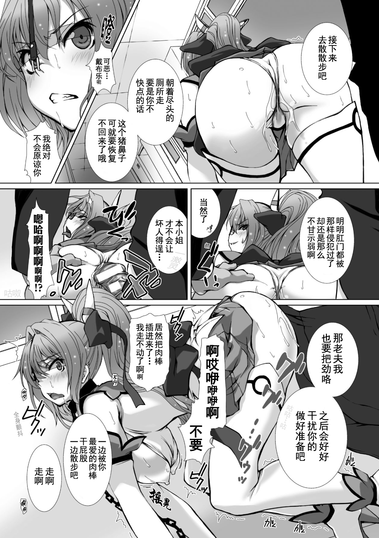 [高浜太郎、でぃふぃーと] 変幻装姫シャインミラージュ THE COMIC 1 [中国翻訳]