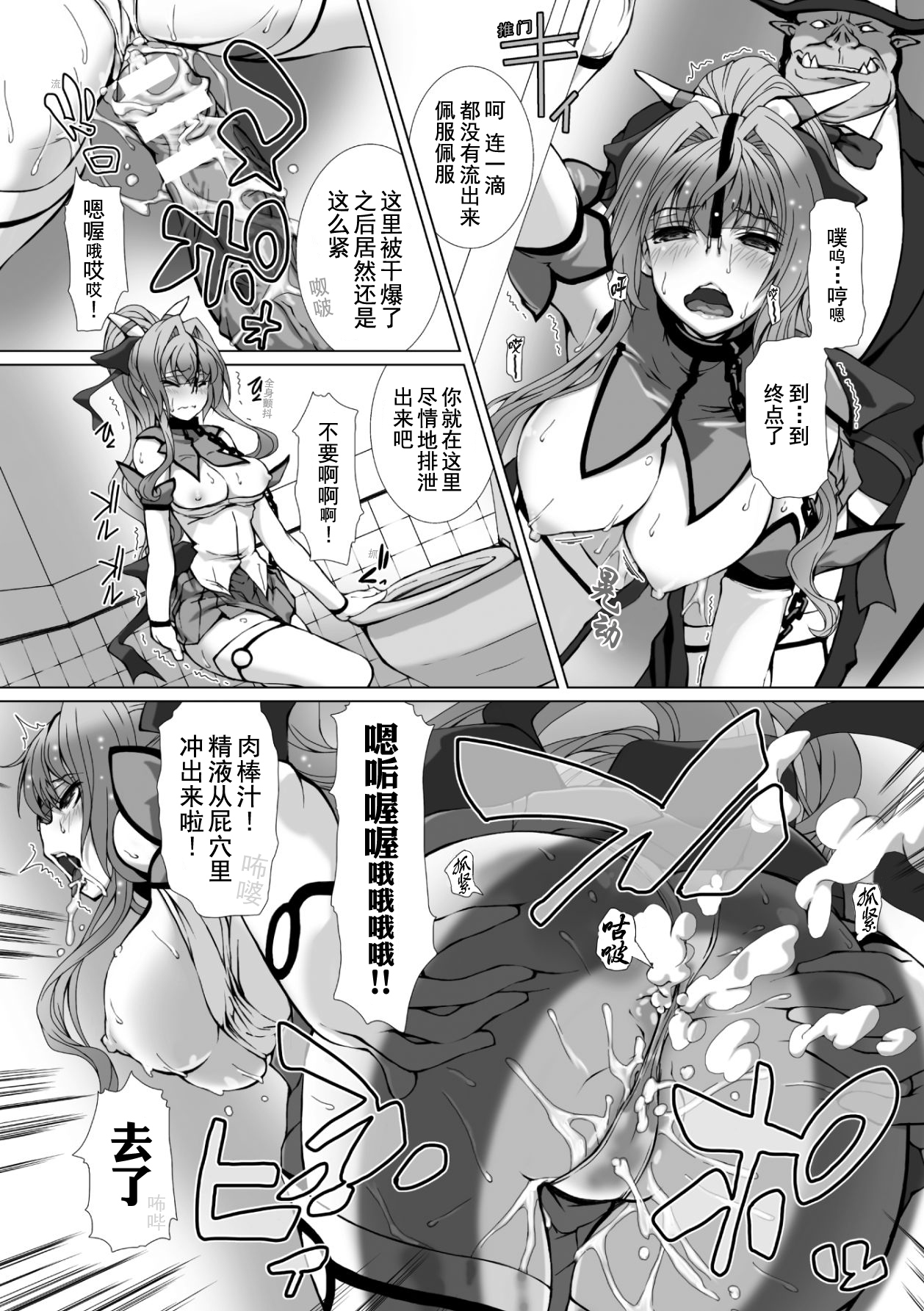 [高浜太郎、でぃふぃーと] 変幻装姫シャインミラージュ THE COMIC 1 [中国翻訳]