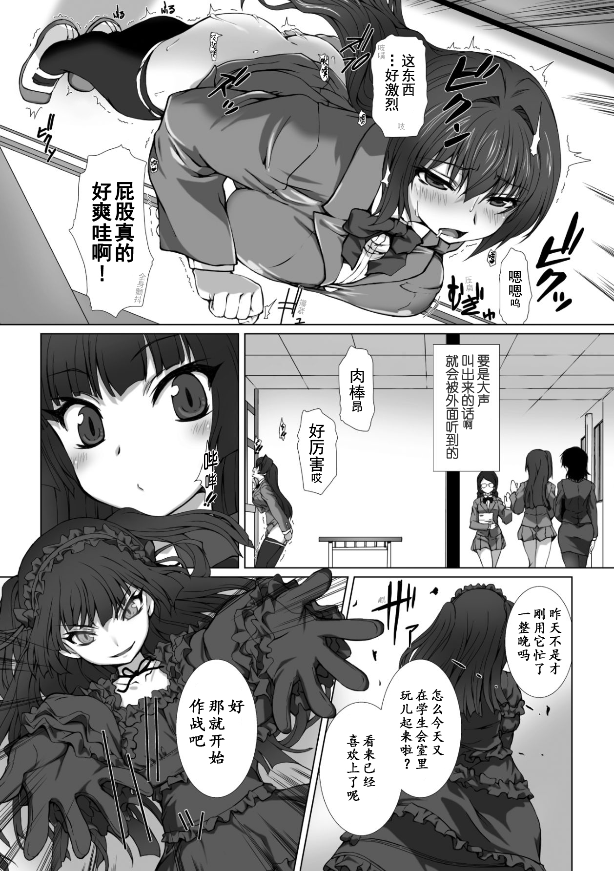 [高浜太郎、でぃふぃーと] 変幻装姫シャインミラージュ THE COMIC 1 [中国翻訳]