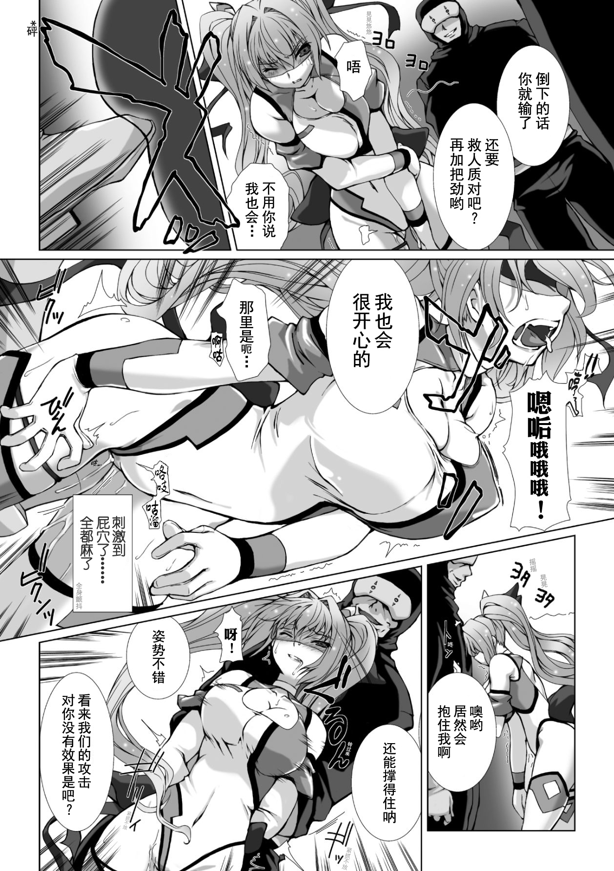 [高浜太郎、でぃふぃーと] 変幻装姫シャインミラージュ THE COMIC 1 [中国翻訳]