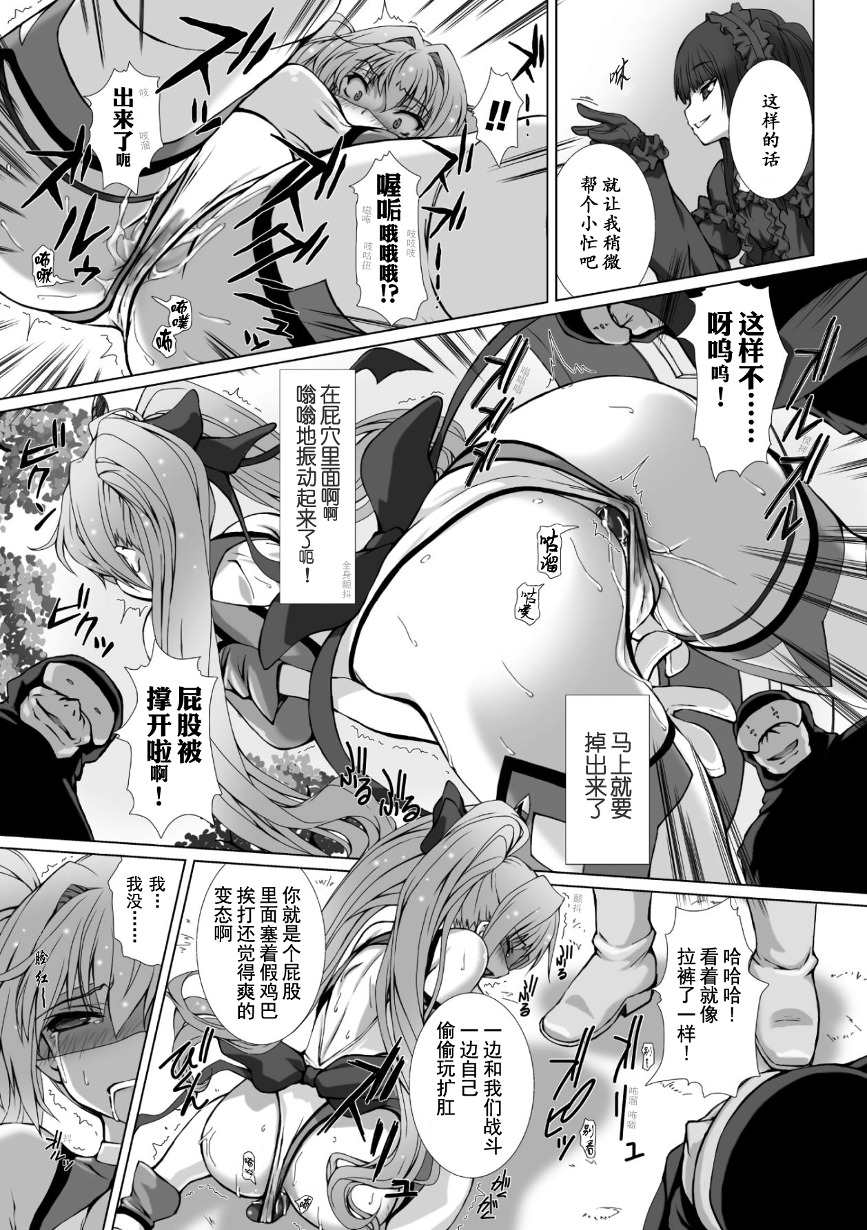 [高浜太郎、でぃふぃーと] 変幻装姫シャインミラージュ THE COMIC 1 [中国翻訳]