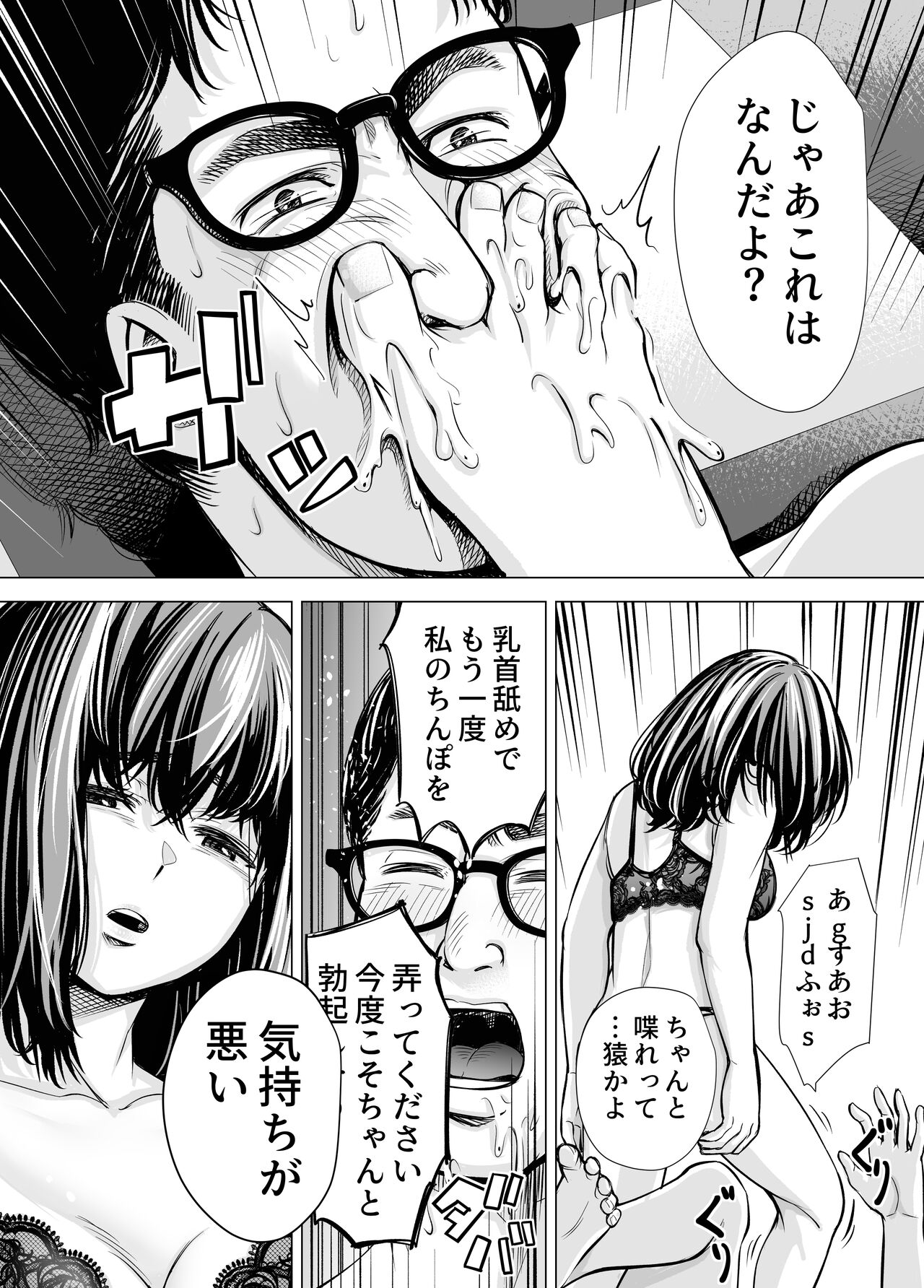[いーないん (津田ヒトクチ, いーないん)] Iちゃんの責め責め快感～風俗通いで一番記憶に残った話し～ +√裏 [DL版]