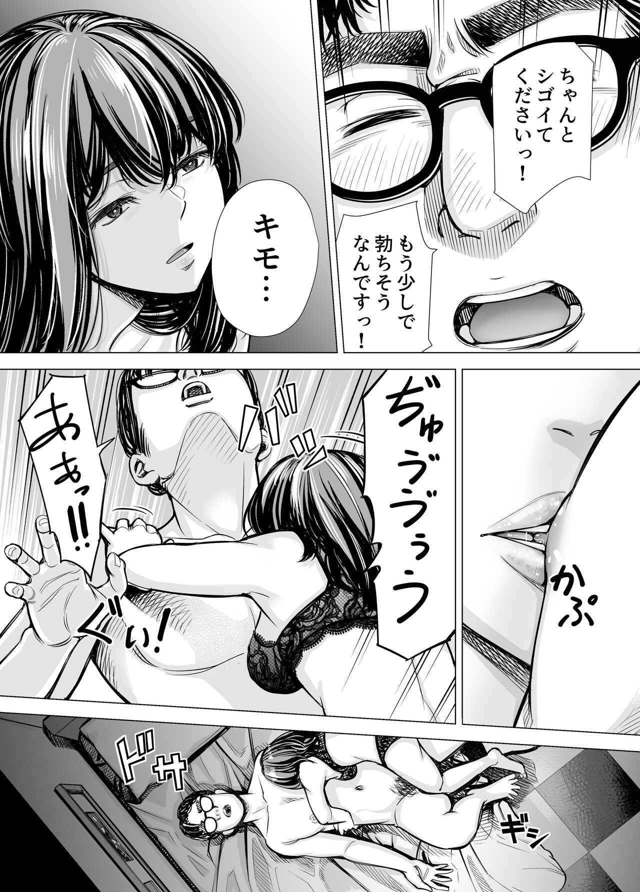 [いーないん (津田ヒトクチ, いーないん)] Iちゃんの責め責め快感～風俗通いで一番記憶に残った話し～ +√裏 [DL版]