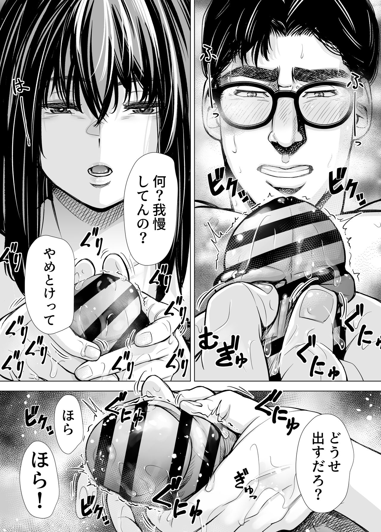 [いーないん (津田ヒトクチ, いーないん)] Iちゃんの責め責め快感～風俗通いで一番記憶に残った話し～ +√裏 [DL版]