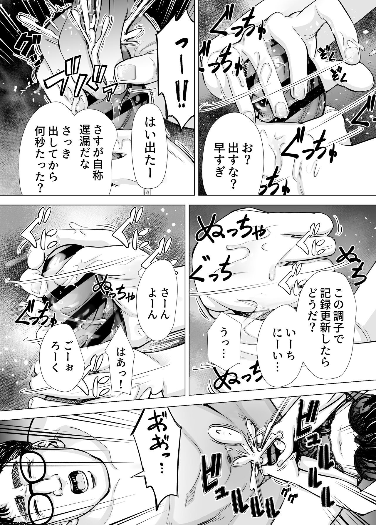 [いーないん (津田ヒトクチ, いーないん)] Iちゃんの責め責め快感～風俗通いで一番記憶に残った話し～ +√裏 [DL版]
